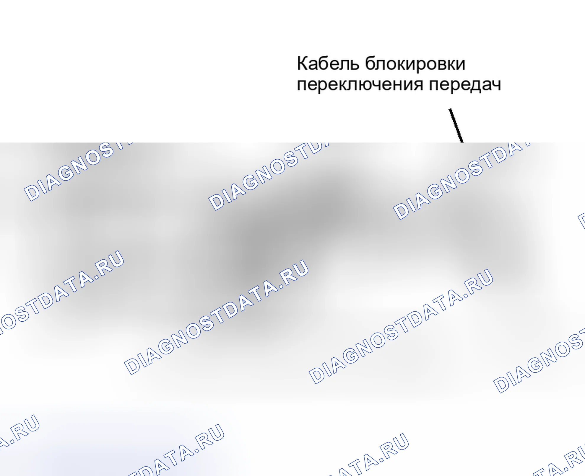 Рис. 7: Отсоединение кабеля блокировки переключения передач. Volkswagen Passat B4