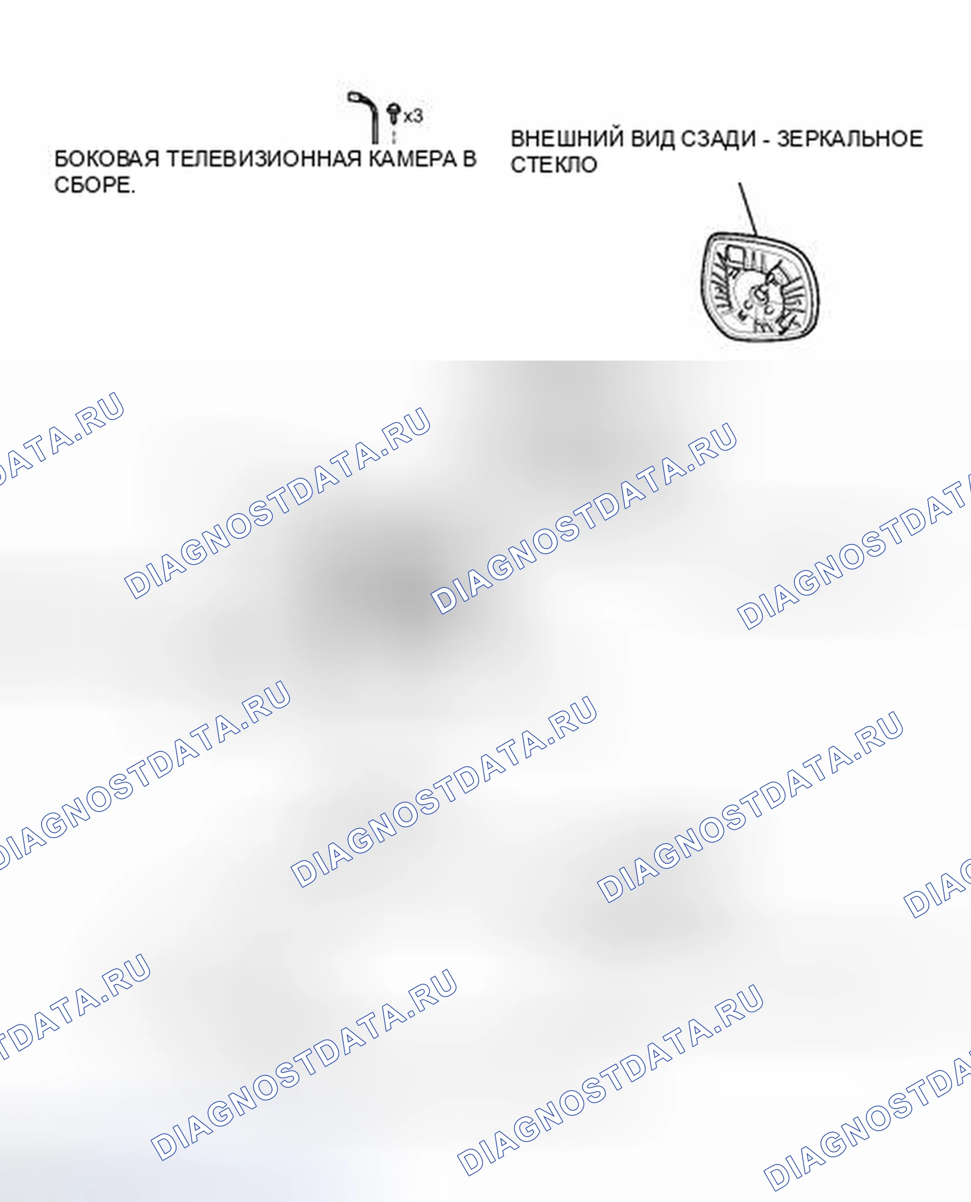 Рис. 87: ИЛЛЮСТРАЦИЯ. Toyota Land Cruiser 200 рестайлинг