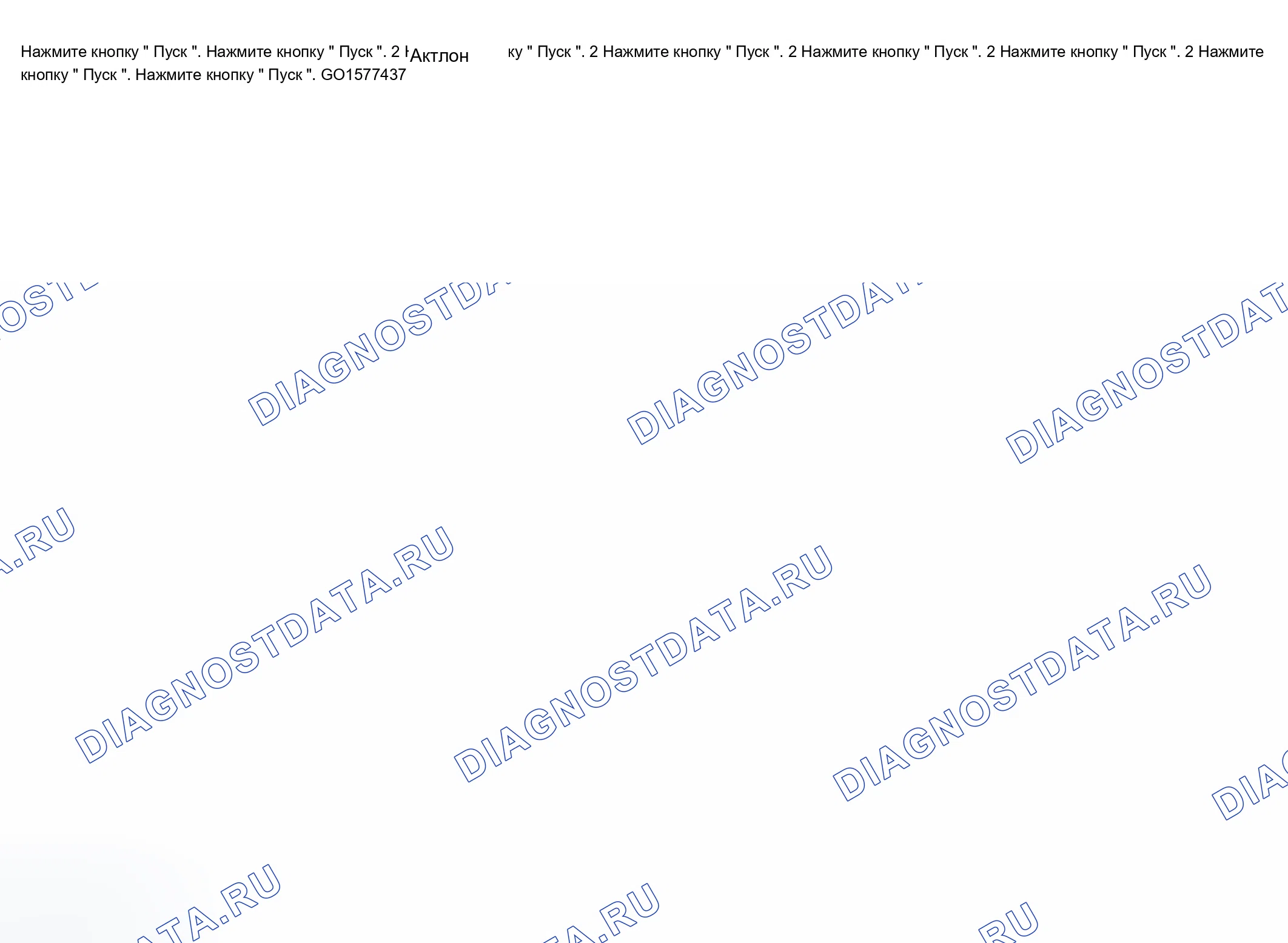 Рис. 48: Описание испытания. Chevrolet Silverado 1500 HD 