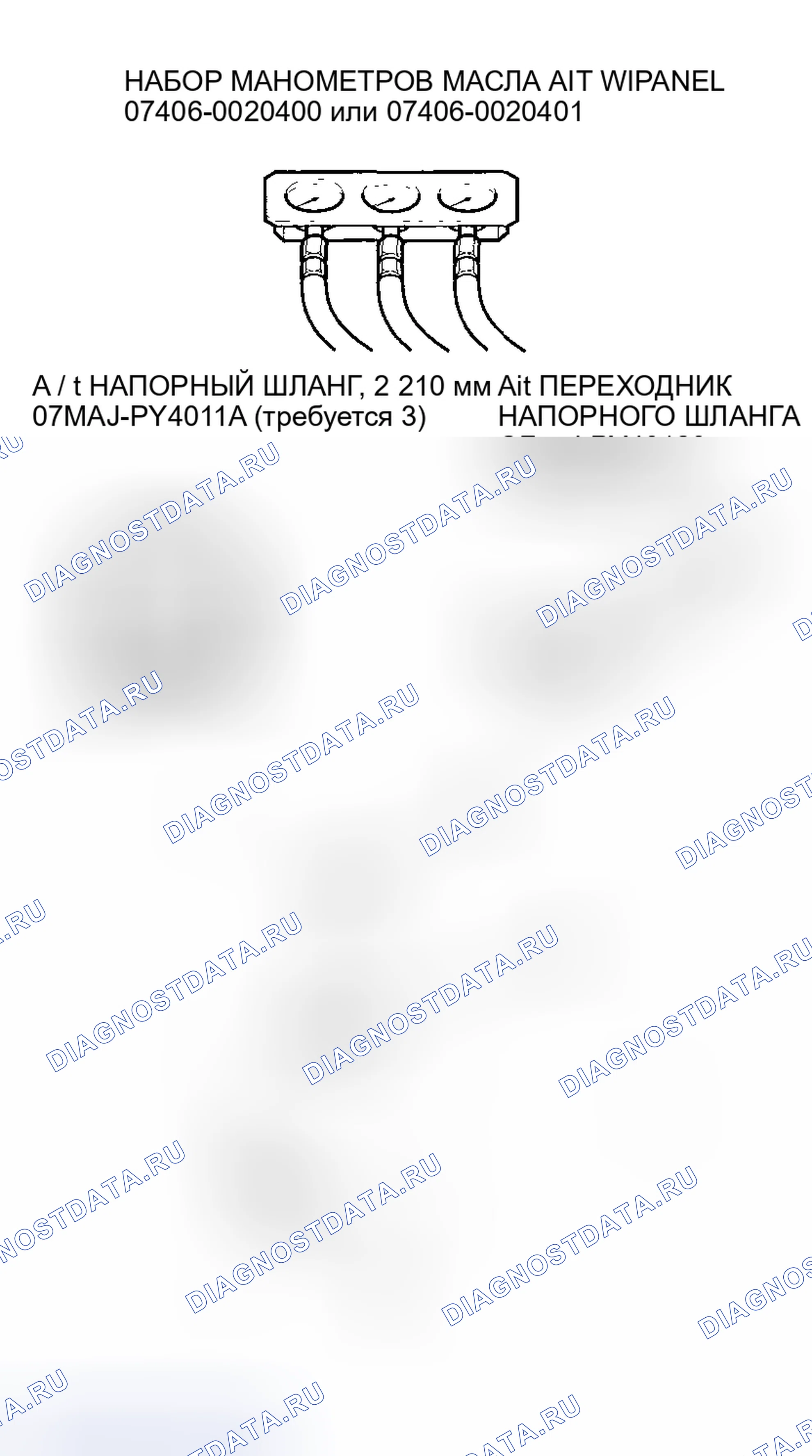 Рис. 574. Honda Accord VII