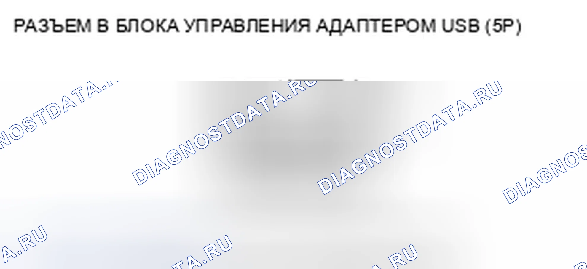 Рис. 295: USB-устройство не функционирует (без навигации). Honda Insight ZE2 рестайлинг