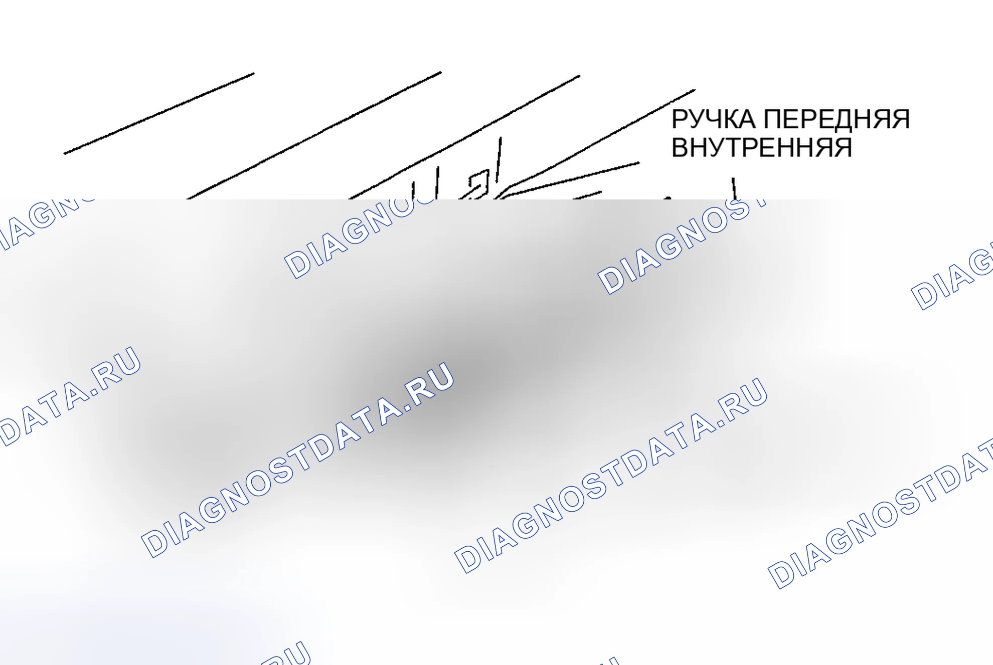 Рис. 48: СНЯТИЕ / УСТАНОВКА ПЕРЕДНЕЙ ВНУТРЕННЕЙ РУКОЯТКИ. Mazda RX-8 I