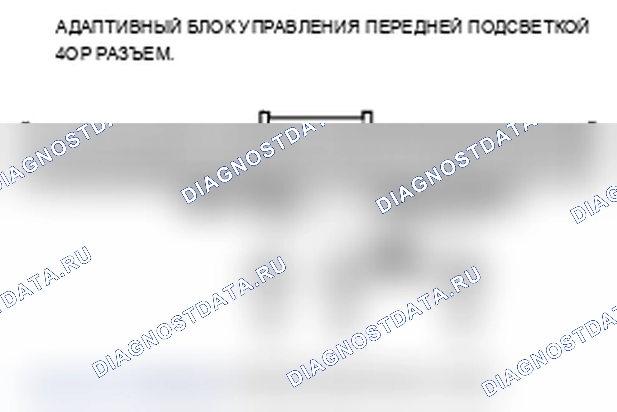 Рис. 47: B2146 расшифровка кода ошибки: ошибка качания двигателя коробки передач правого адаптивного переднего освещения. Acura RL II