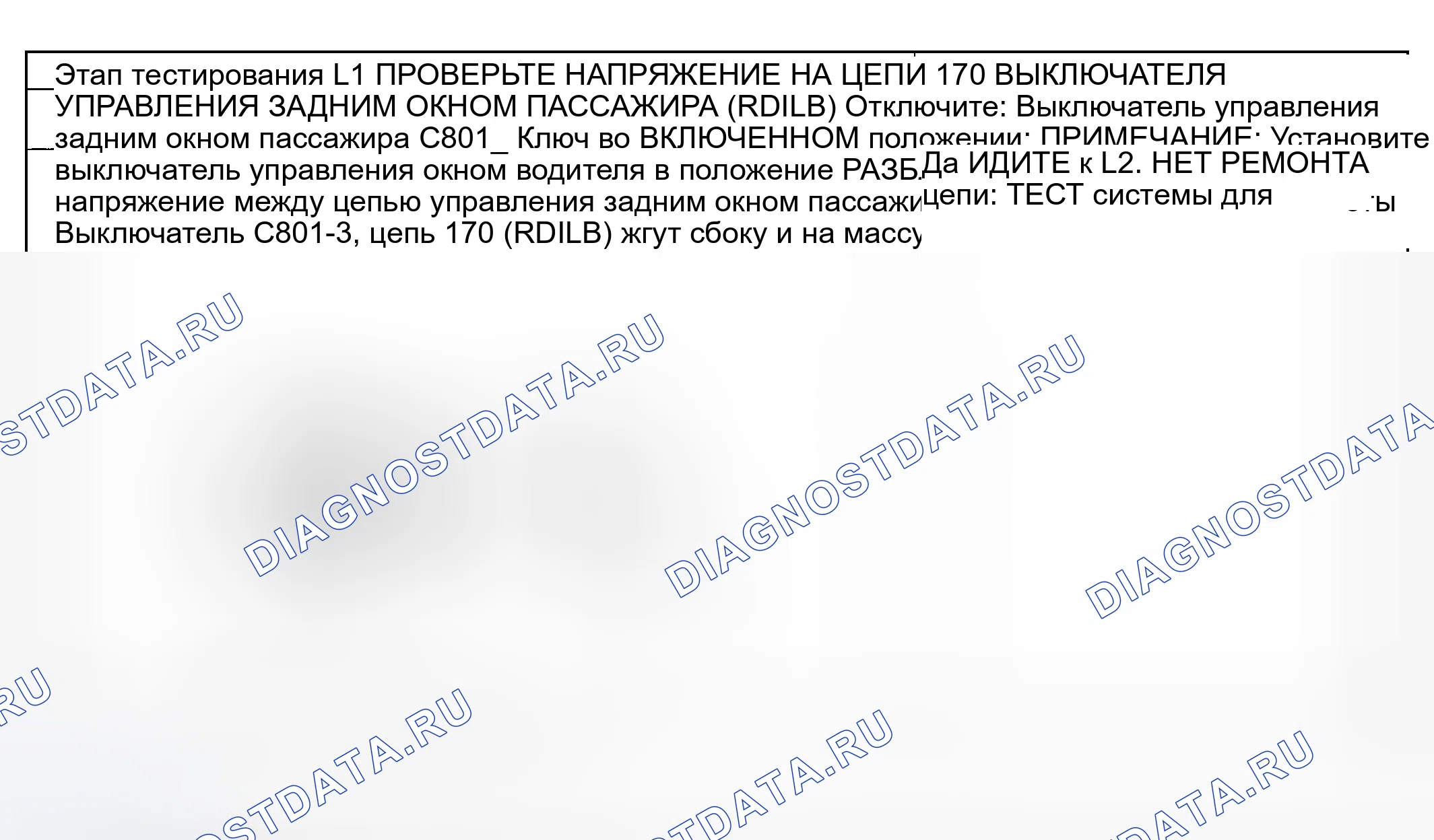 Рис. 182: Тестирование. Hyundai Nexo I