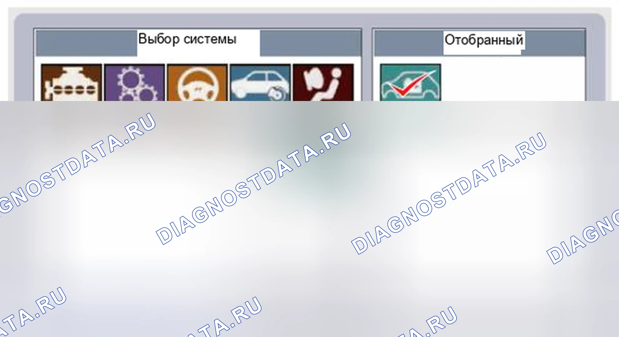 Рис. 19: Проверка (с помощью GDS). Haval Beast (Shenshou) I