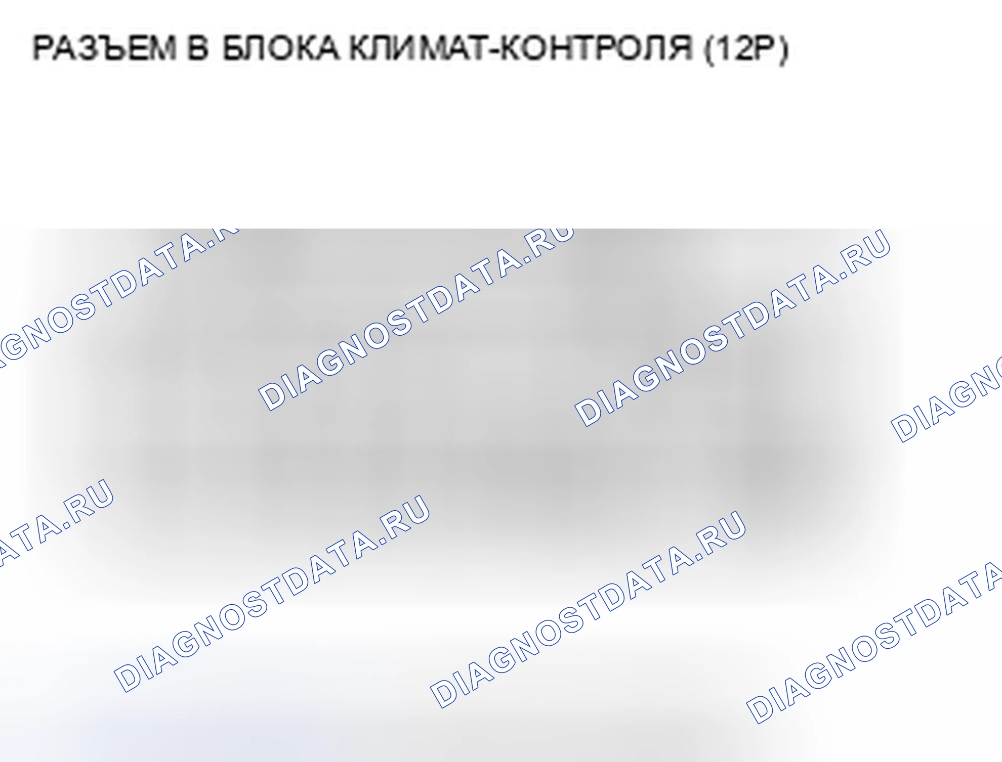 Рис. 328. Honda Accord VIII