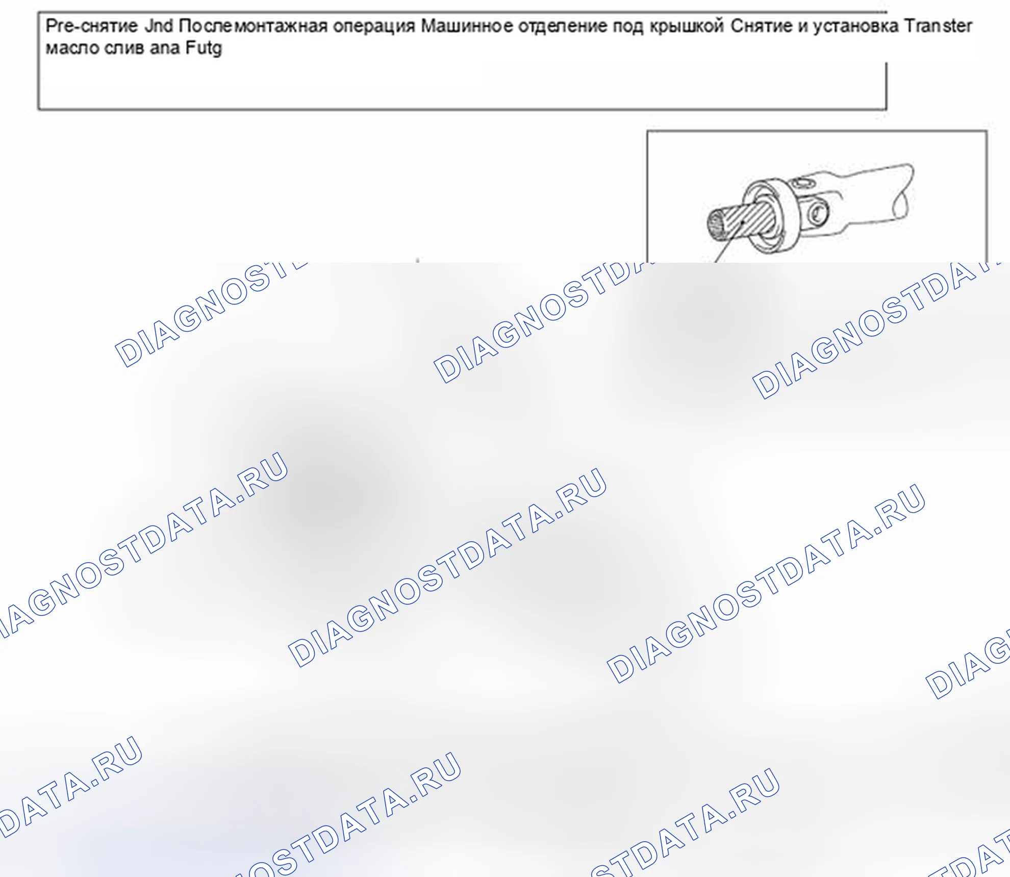 Рис. 8: ДЕМОНТАЖ И МОНТАЖ. Honda e:NP1 I