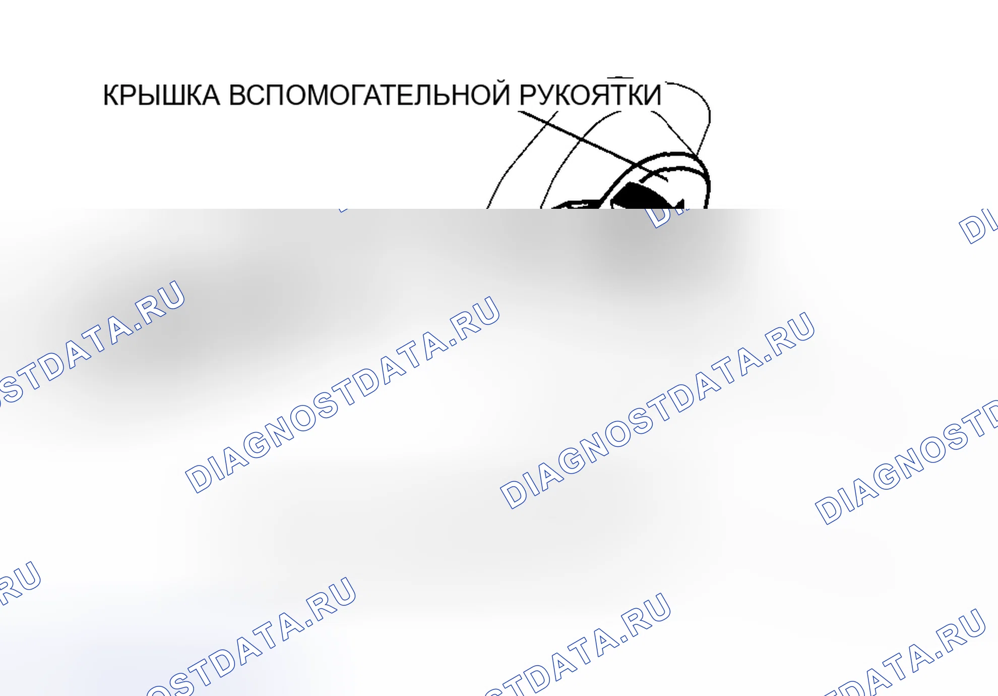 Рис. 61: СНЯТИЕ / УСТАНОВКА ВСПОМОГАТЕЛЬНОЙ РУКОЯТКИ. Mazda 6 GG