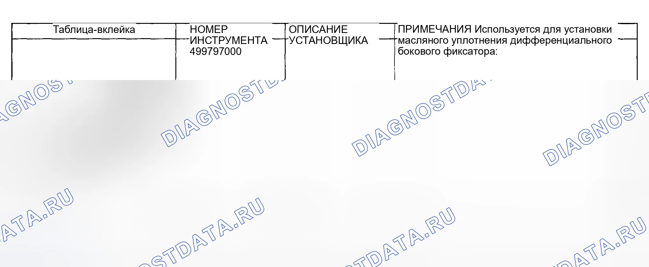Рис. 218. Subaru Impreza GD/GC/GG рестайлинг