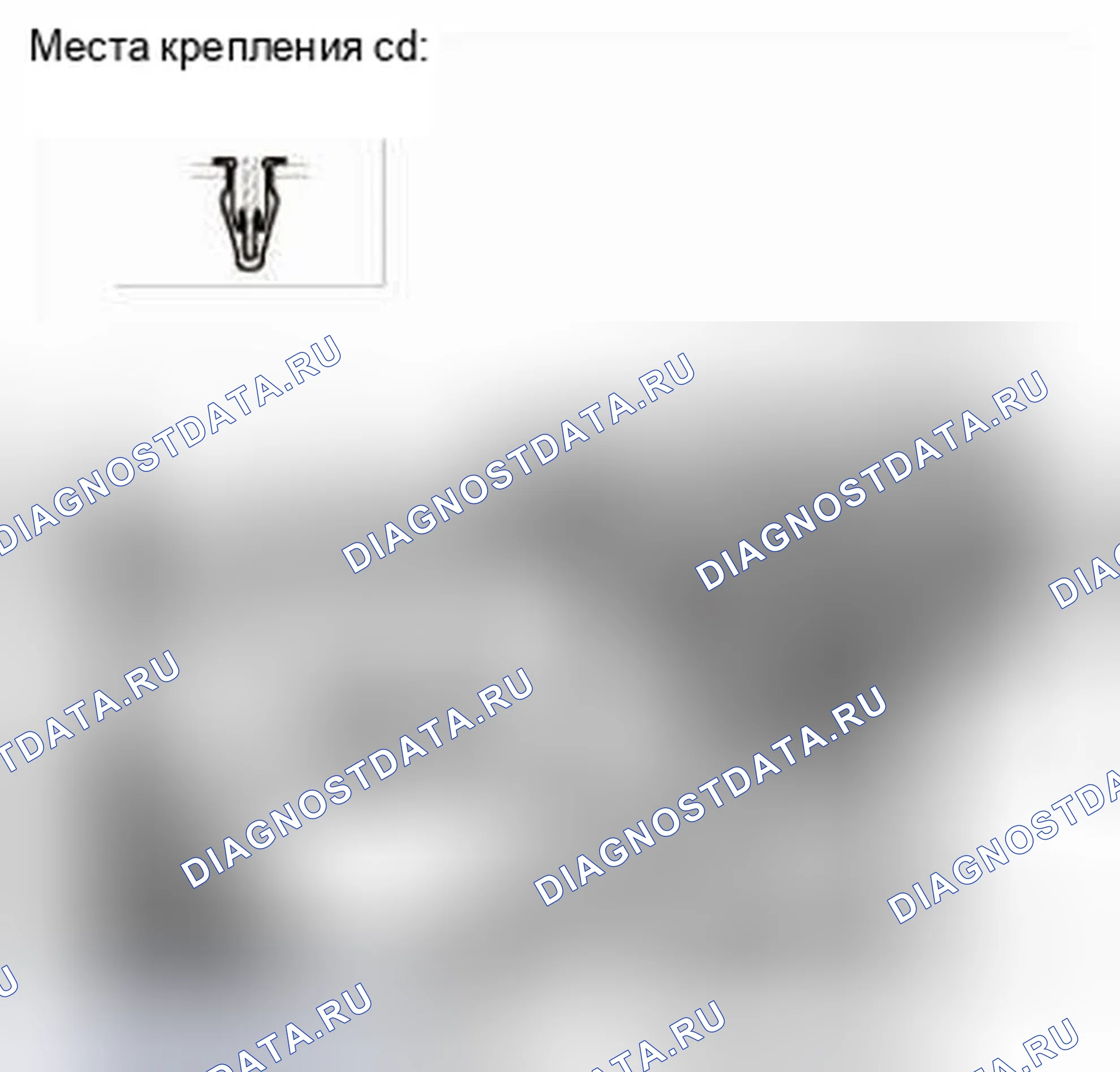 Рис. 227. Honda CR-V IV