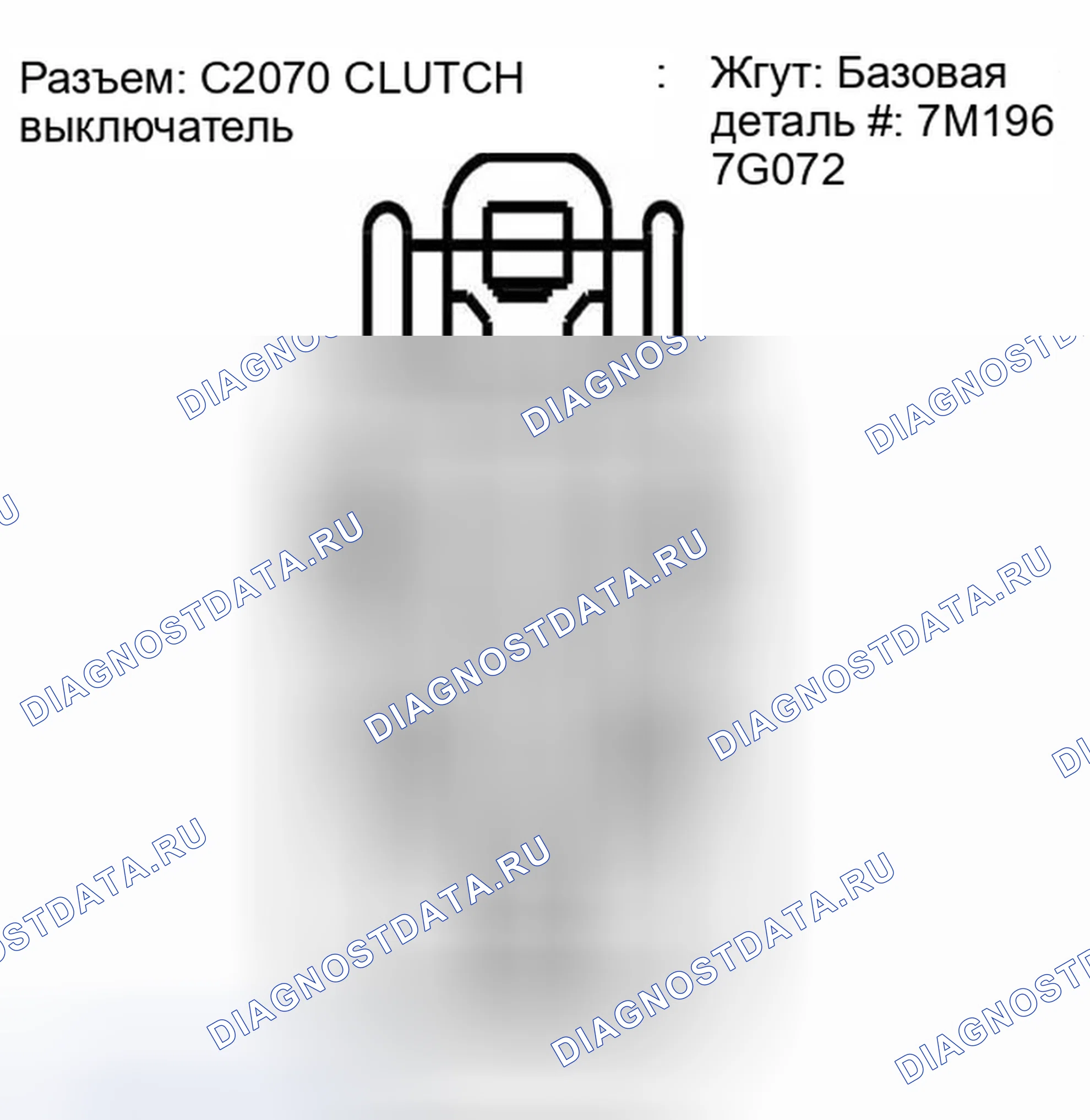 Рис. 264: Идентификация разъема C2070. Ford Escape I рестайлинг