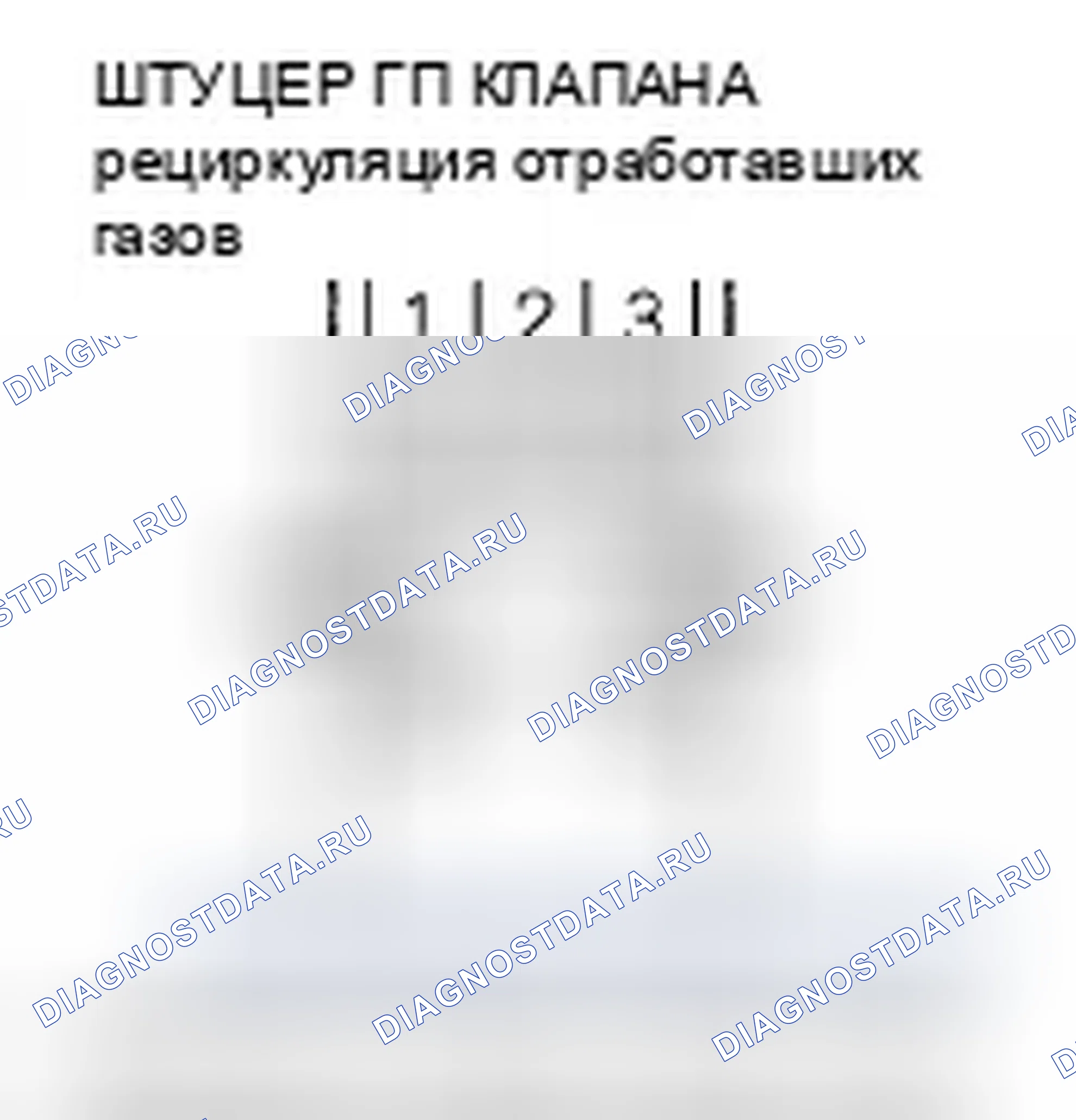 Рис. 214. Honda Accord VII рестайлинг
