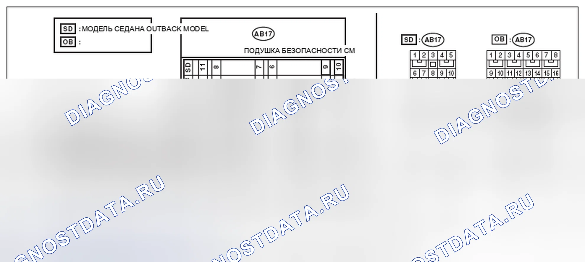 Рис. 218: электросхема. Subaru Outback BR рестайлинг