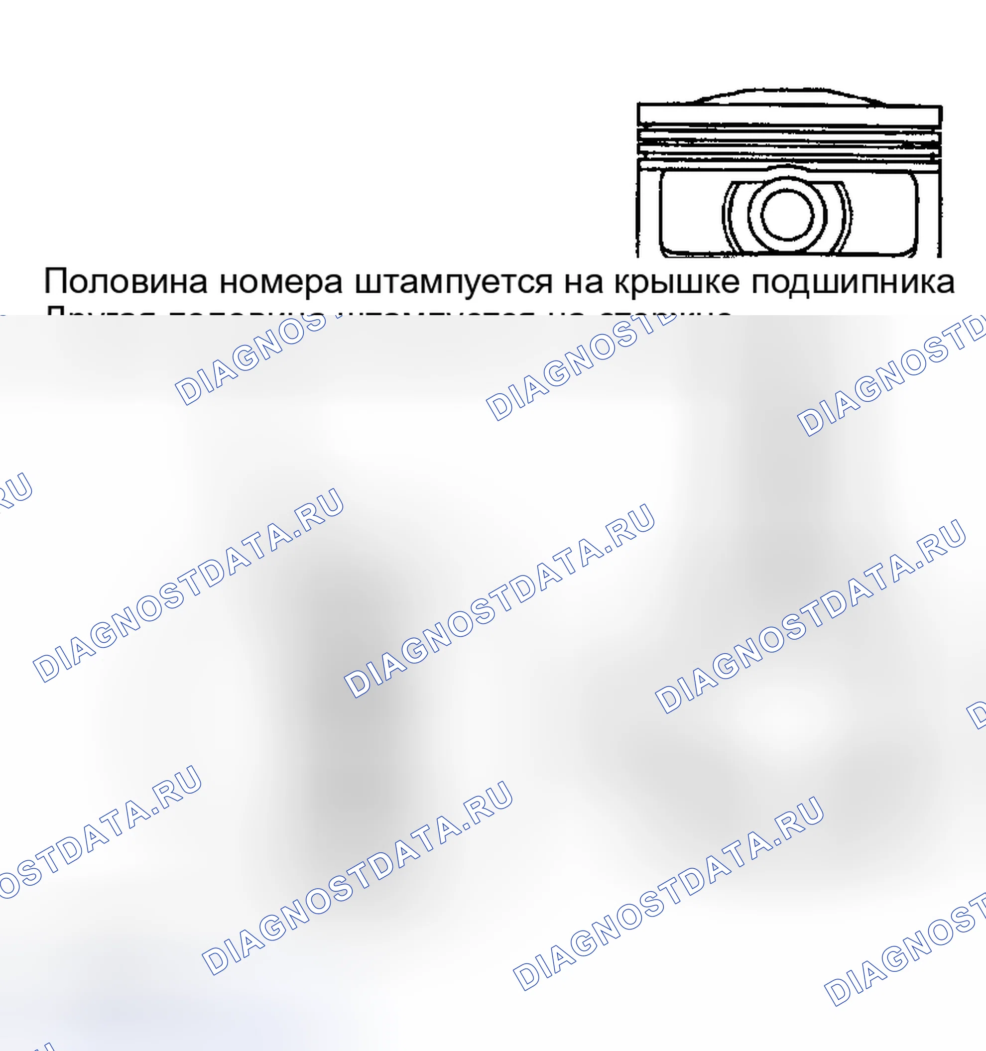 Рис. 42: Поршень и шток в сборе. Acura NSX I