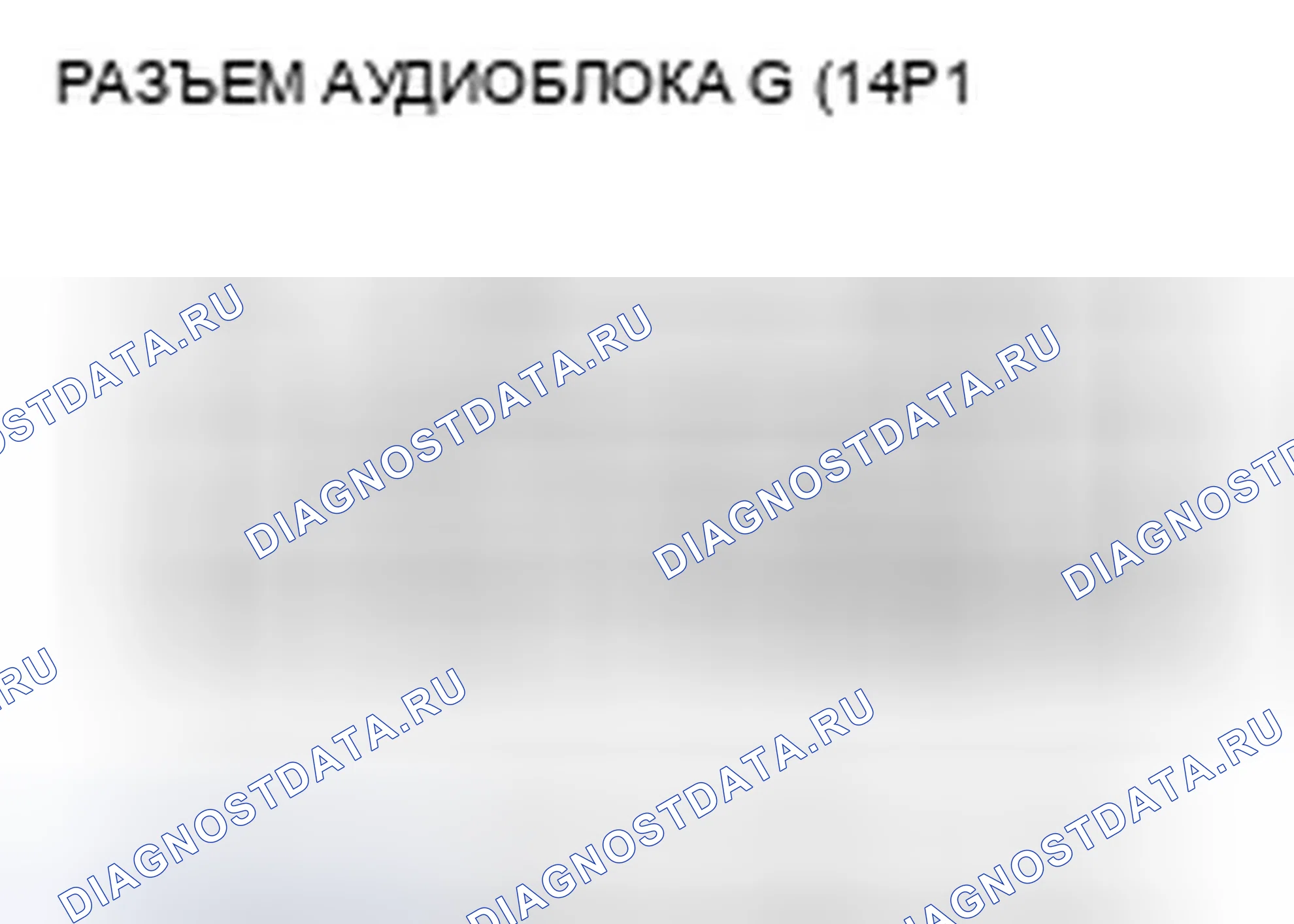Рис. 608: Невозможно выбрать сменщик аудиодисков (с навигационной системой). Honda Accord VIII