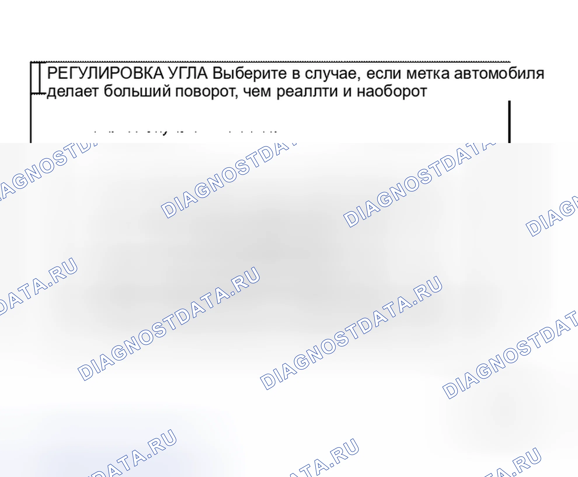 Рис. 24: Регулировка угла. Honda Mobilio Spike I