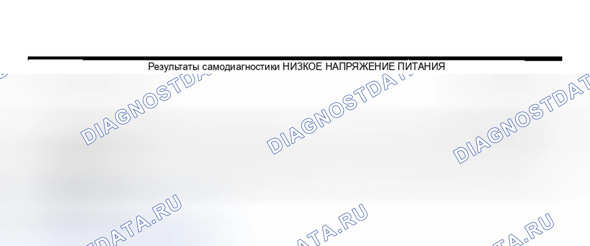 Рис. 76: 1. ПРОВЕРКА РЕЗУЛЬТАТОВ САМОДИАГНОСТИКИ. Infiniti G35 III