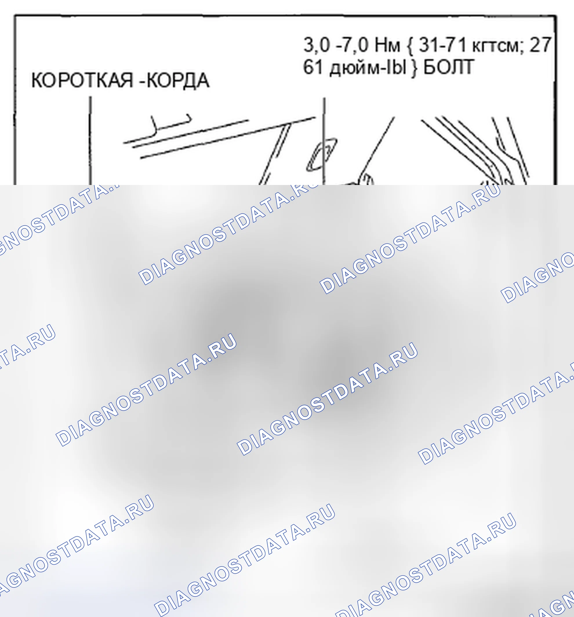 Рис. 93: СНЯТИЕ / УСТАНОВКА БЛОКА НИЖНИХ ЧАСТОТ. Honda CR-V IV рестайлинг