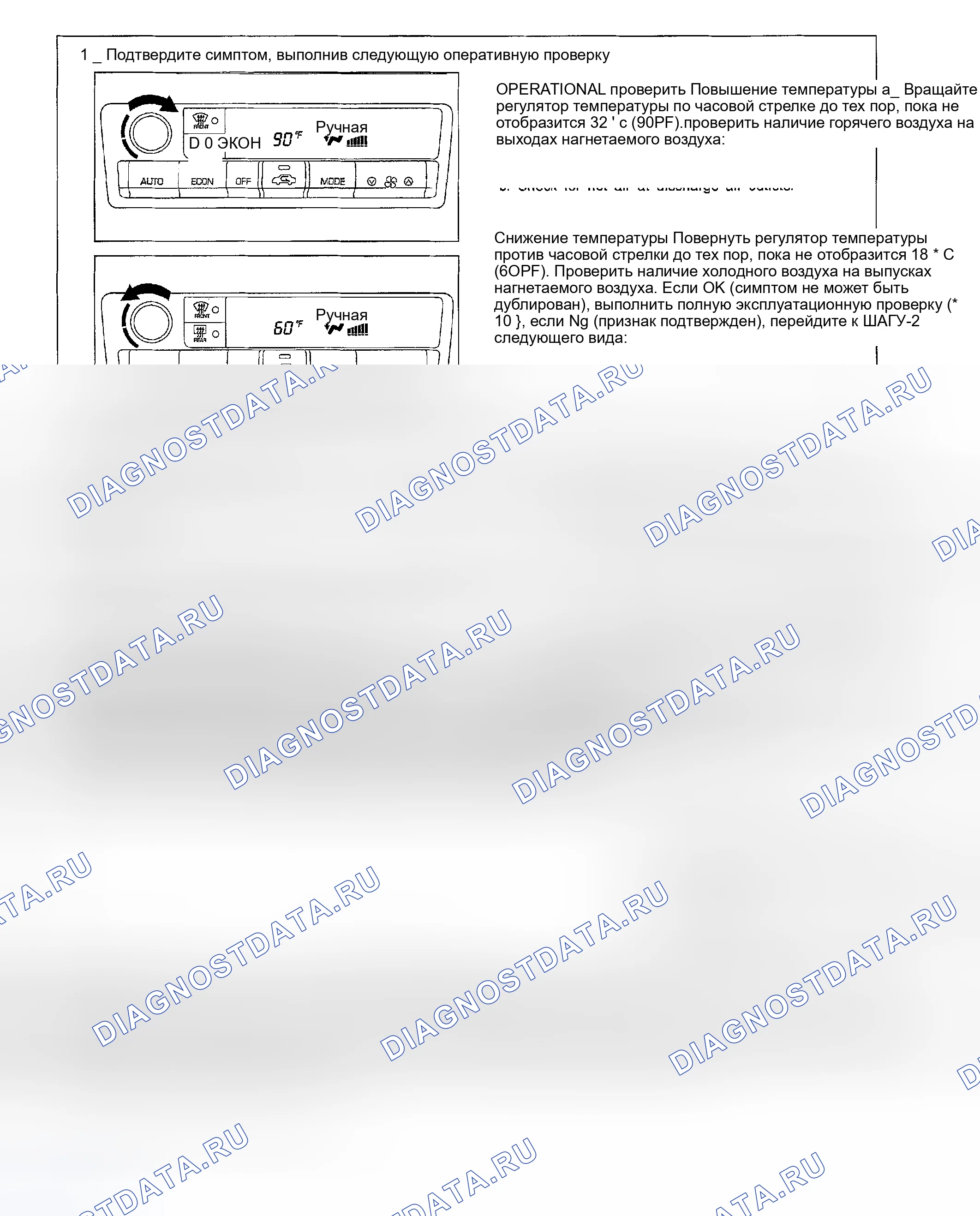 Рис. 228: ПОТОК КОНТРОЛЯ. Nissan Altima L31