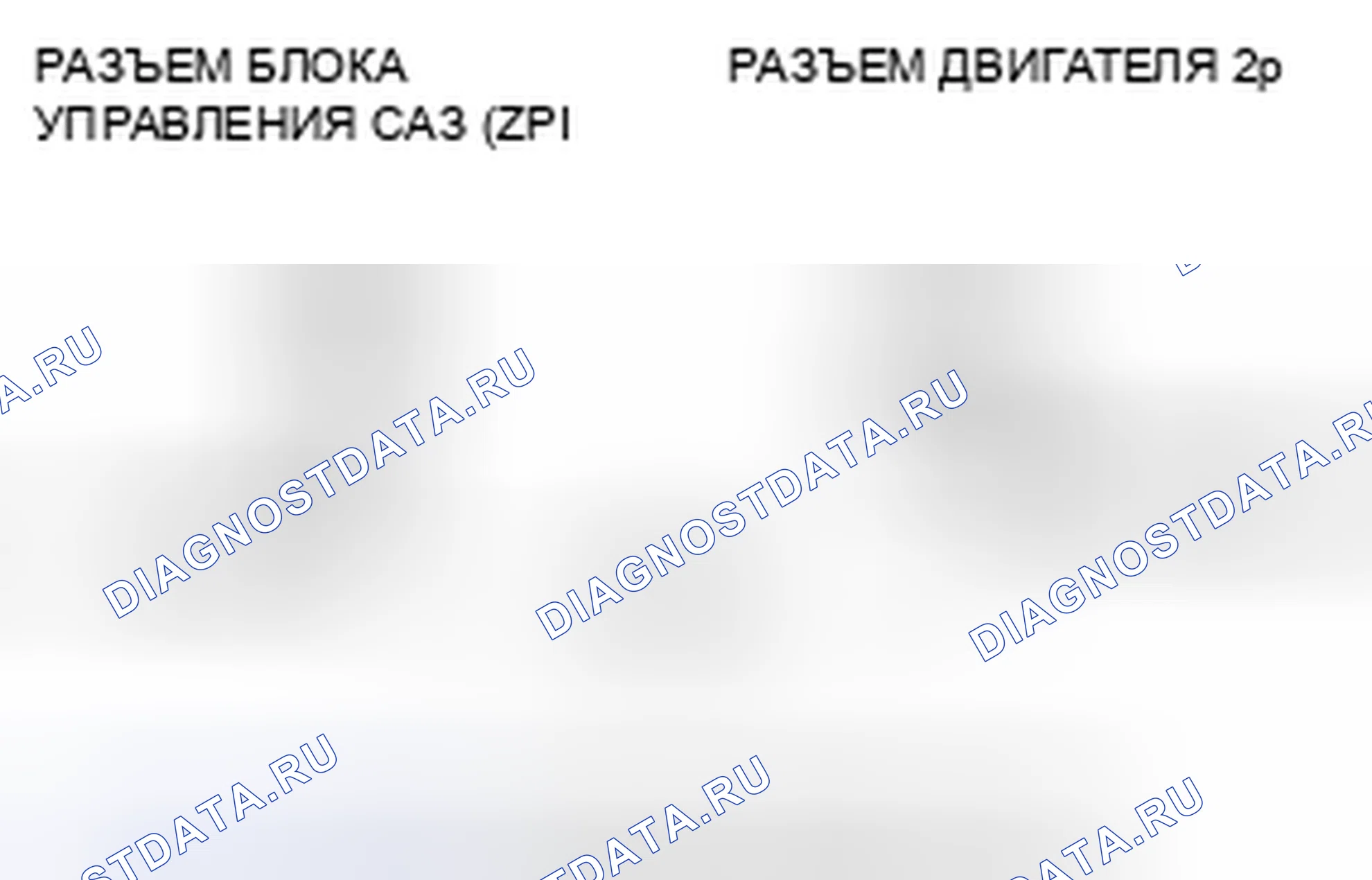 Рис. 25. Honda Accord VII