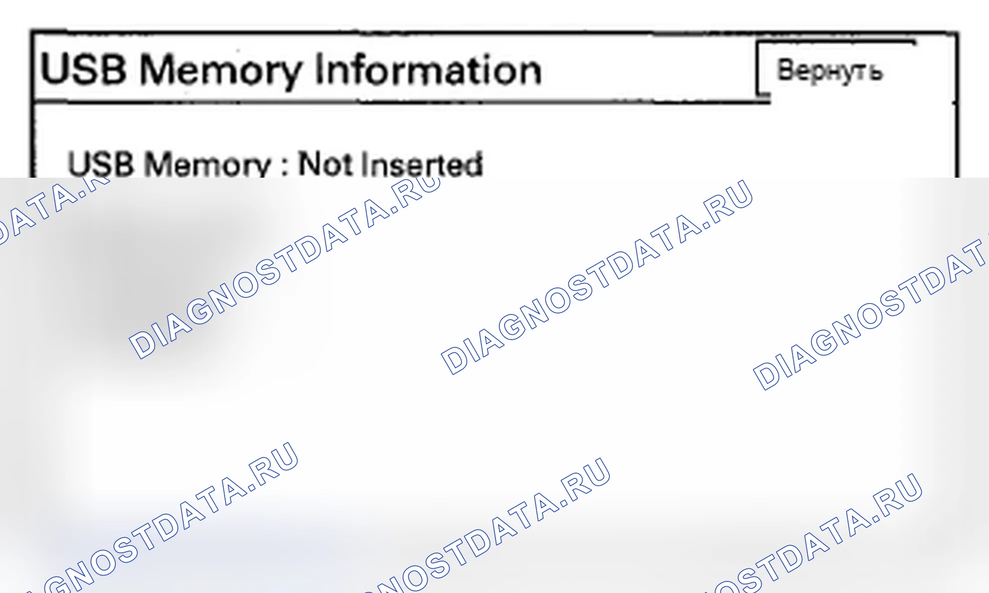 Рис. 414: Информация о памяти USB. Acura MDX II рестайлинг