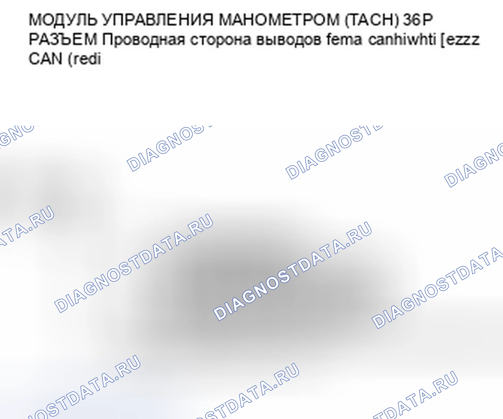 Рис. 117: расшифровка кода ошибки B1184: Потеря связи модуля управления манометром с сервомодулем Ahb (сообщение RBS). Honda Civic VIII