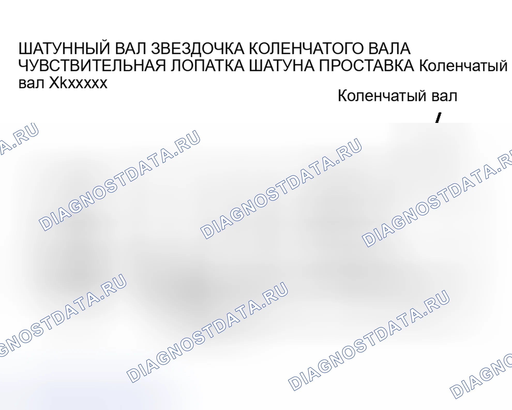 Рис. 397: > > B < < УСТАНОВКА ЗВЕЗДОЧКИ ЧУВСТВИТЕЛЬНОЙ ЛОПАТКИ КОЛЕНЧАТОГО ВАЛА / ПРОСТАВКИ Коленчатого вала /. Mitsubishi Lancer IX рестайлинг