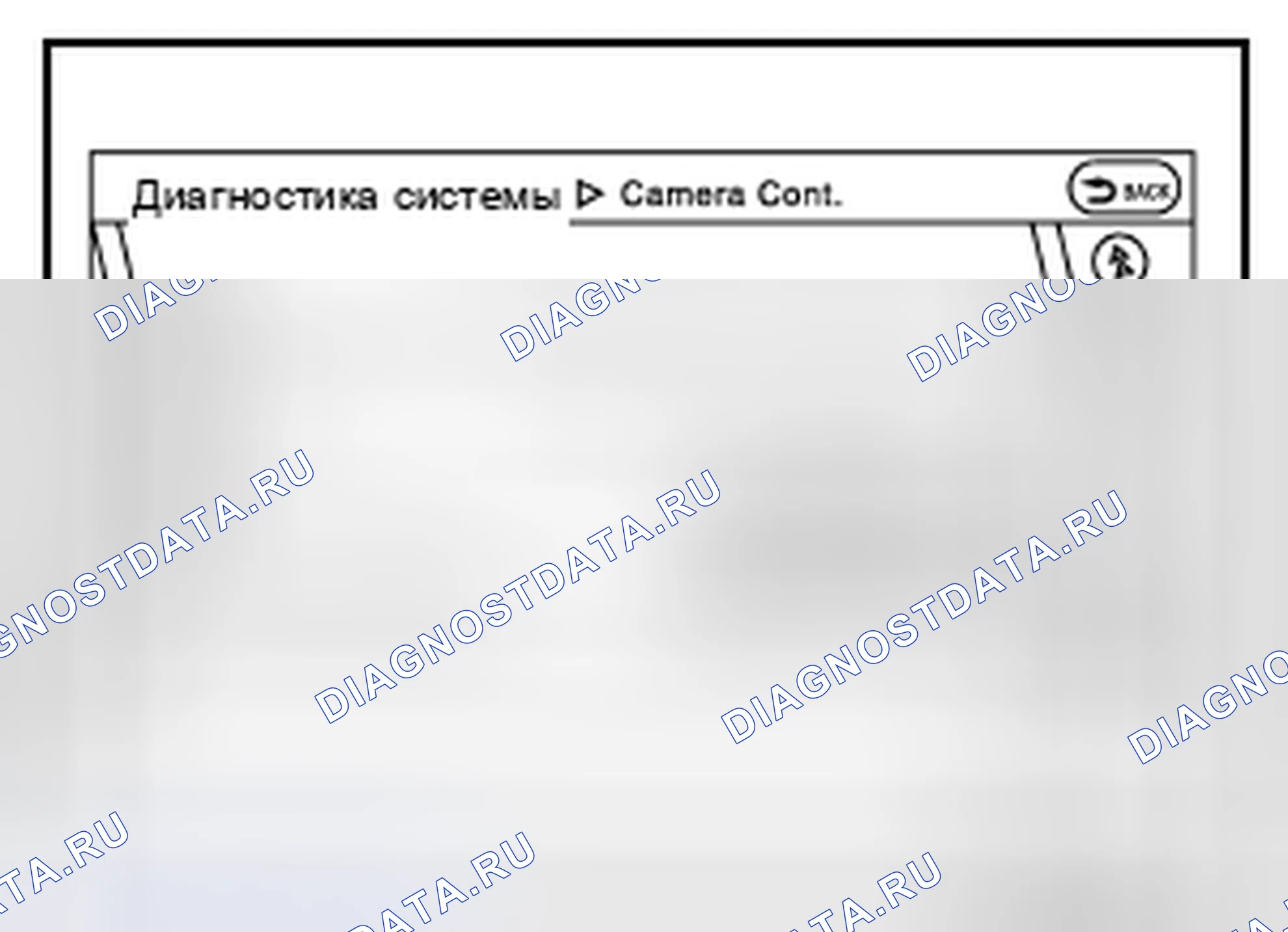 Рис. 49: Сброс конфигурации. Infiniti Q70 I рестайлинг