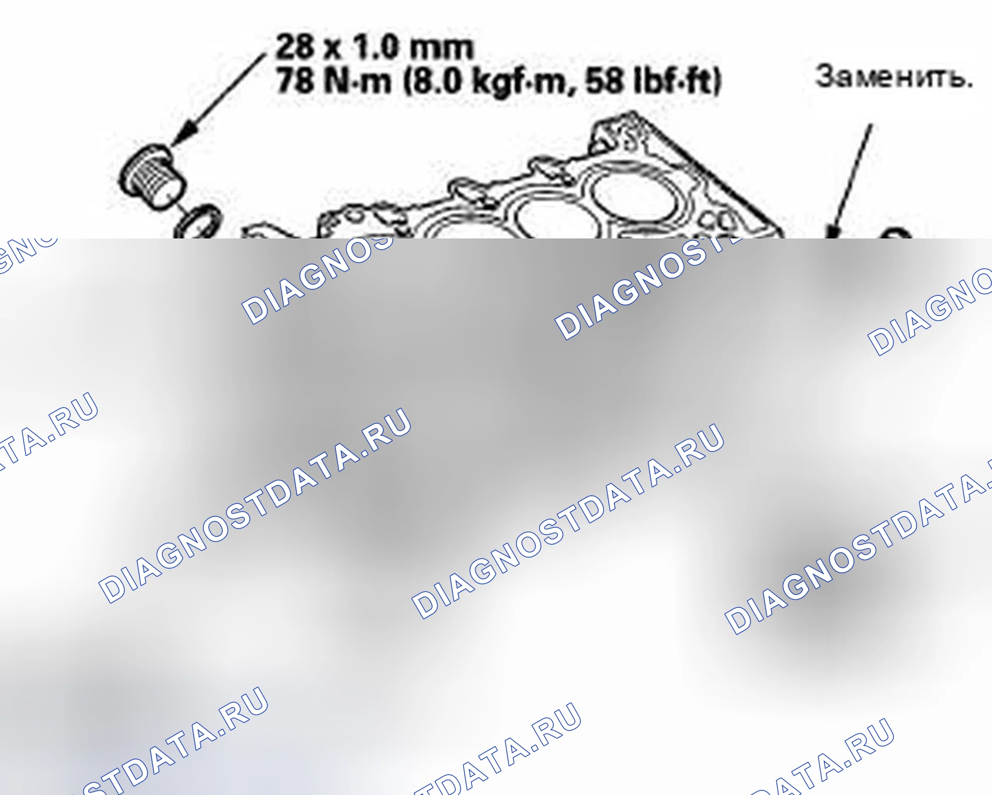Рис. 676: Установка сливного болта. Honda Civic VIII рестайлинг