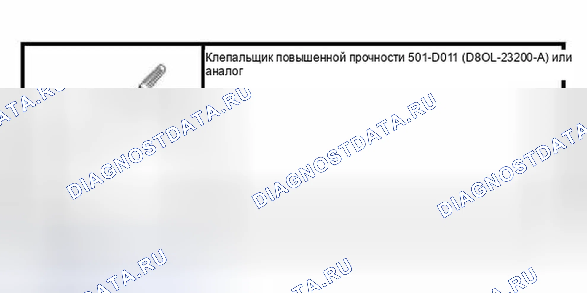 Рис. 57: Специальный инструмент (ы). Hyundai Pony I