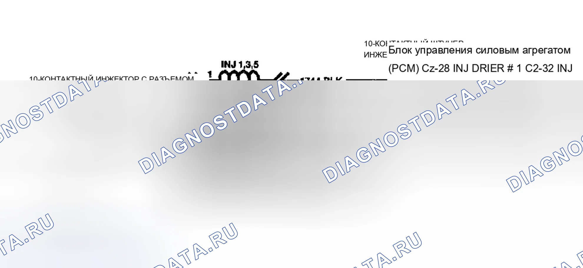Рис. 23: Схема расшифровка кода ошибки P1200. Chevrolet Monte Carlo V