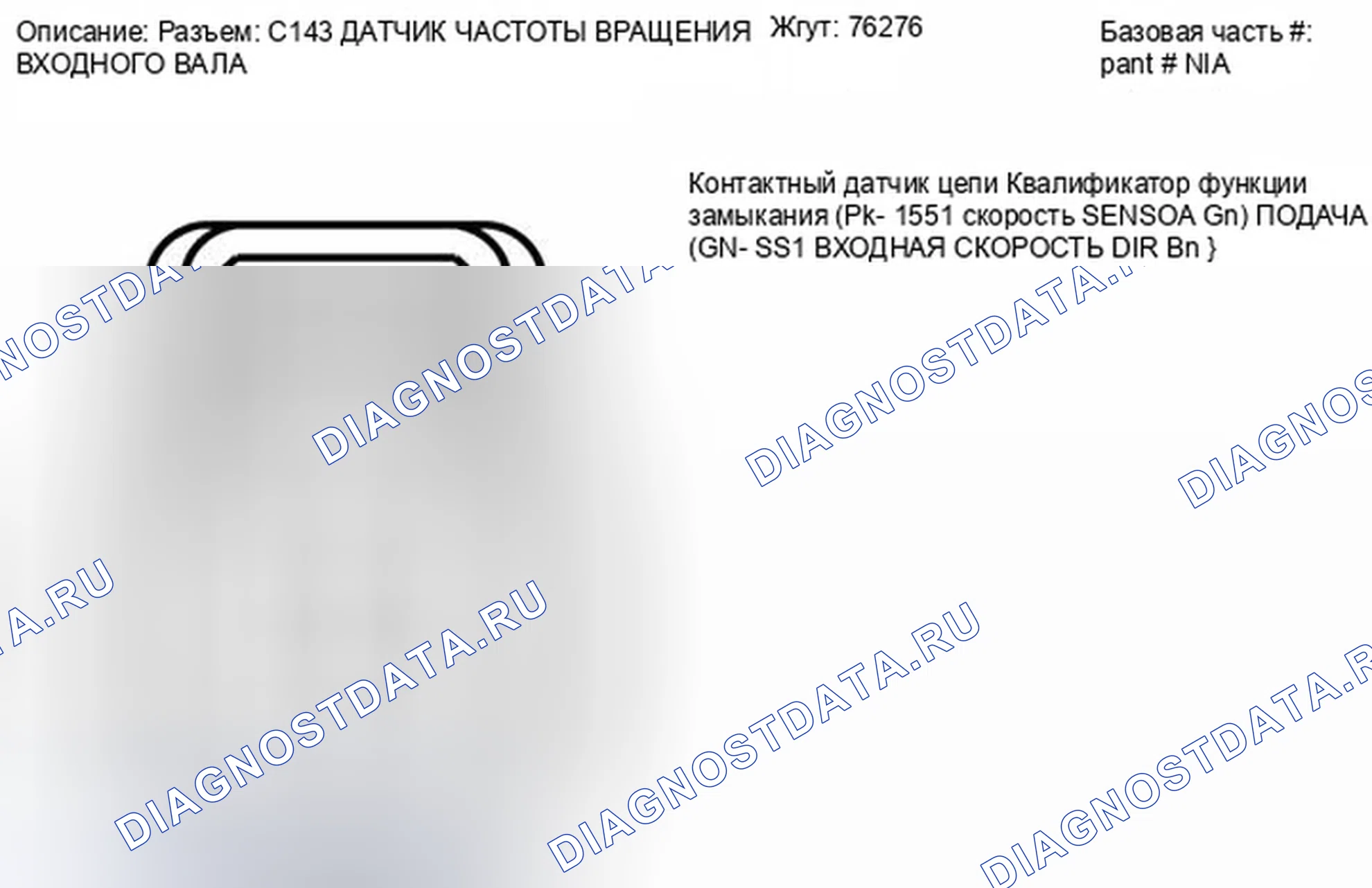 Рис. 19. Ford Fiesta Mk6