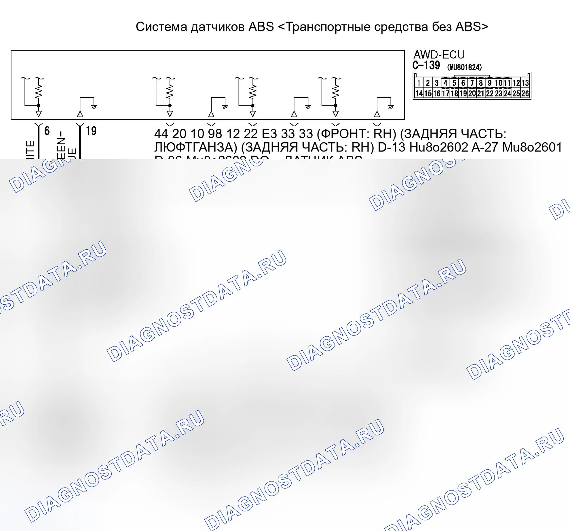 Рис. 202: расшифровка кода ошибки 21: Система датчика <FR> ABS; расшифровка кода ошибки 22: Система датчиков <FL> ABS; расшифровка кода ошибки 23: Система датчика <RR> ABS. Mitsubishi Lancer Evolution IX
