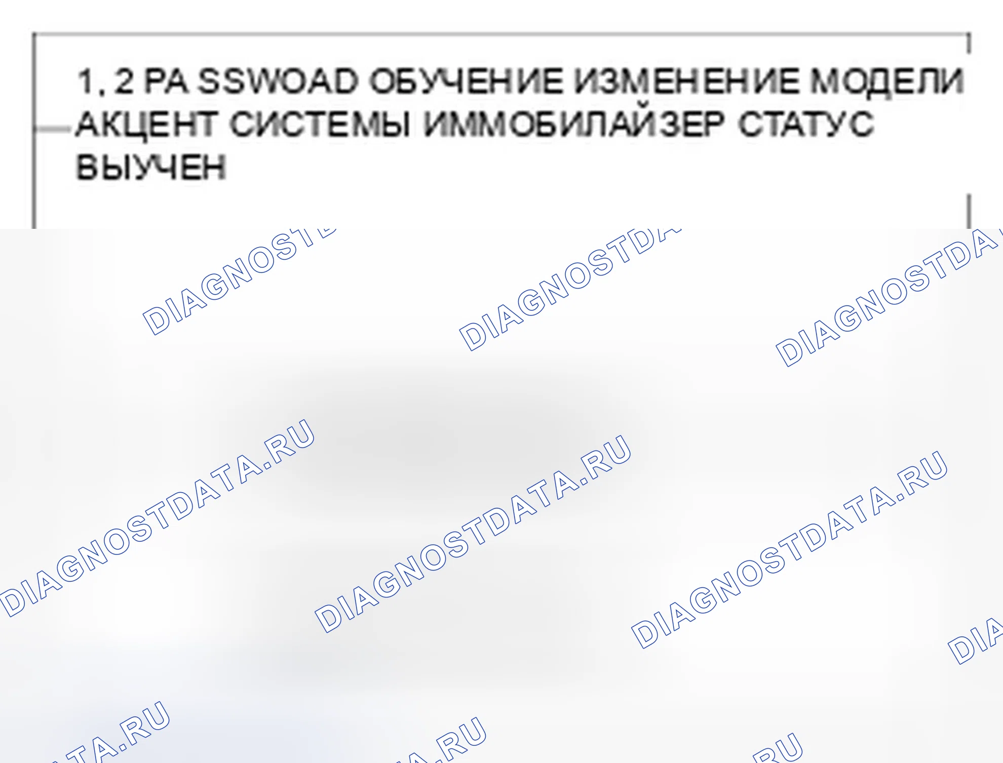 Рис. 119. Hyundai Accent III