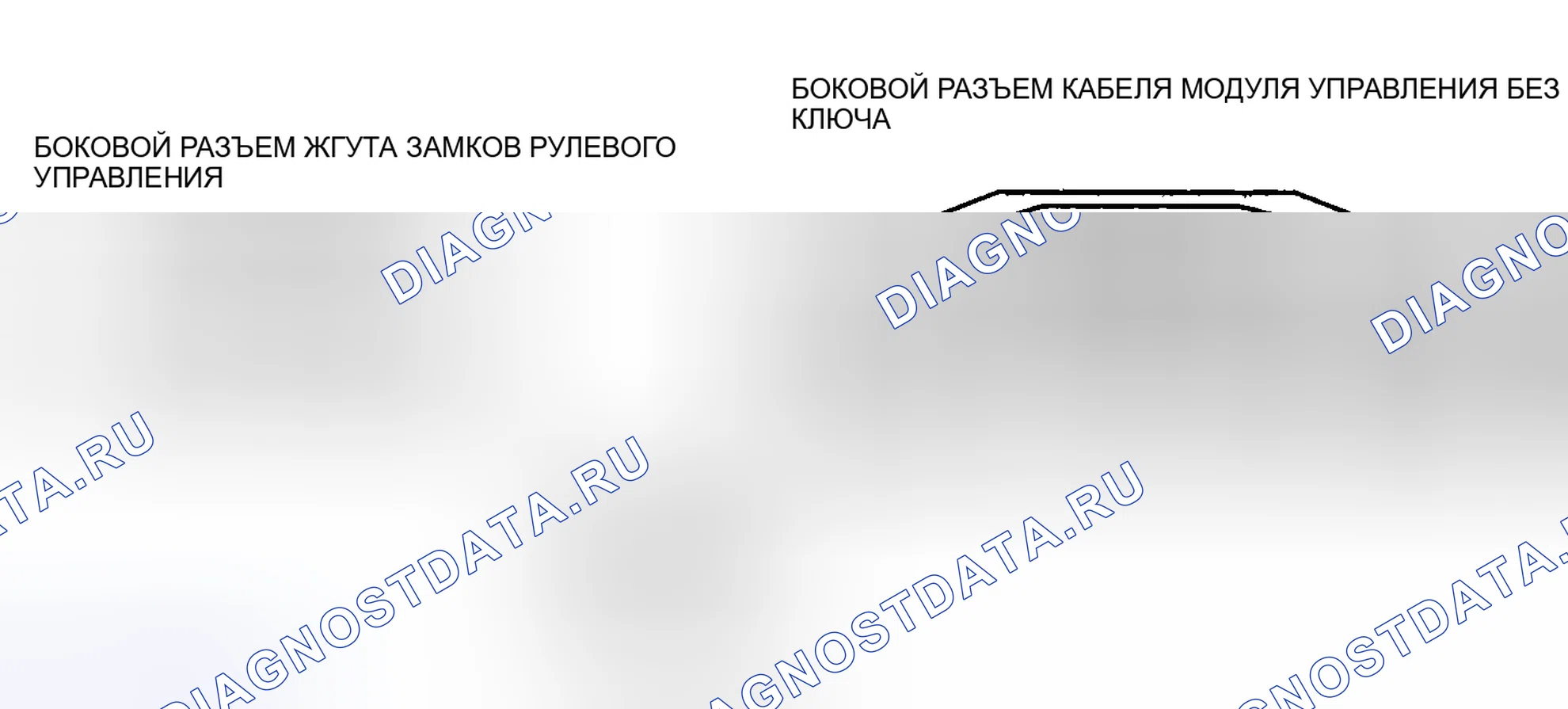 Рис. 94: расшифровка кода ошибки U0236 [усовершенствованная система без ключа]. Mazda 6 GH рестайлинг