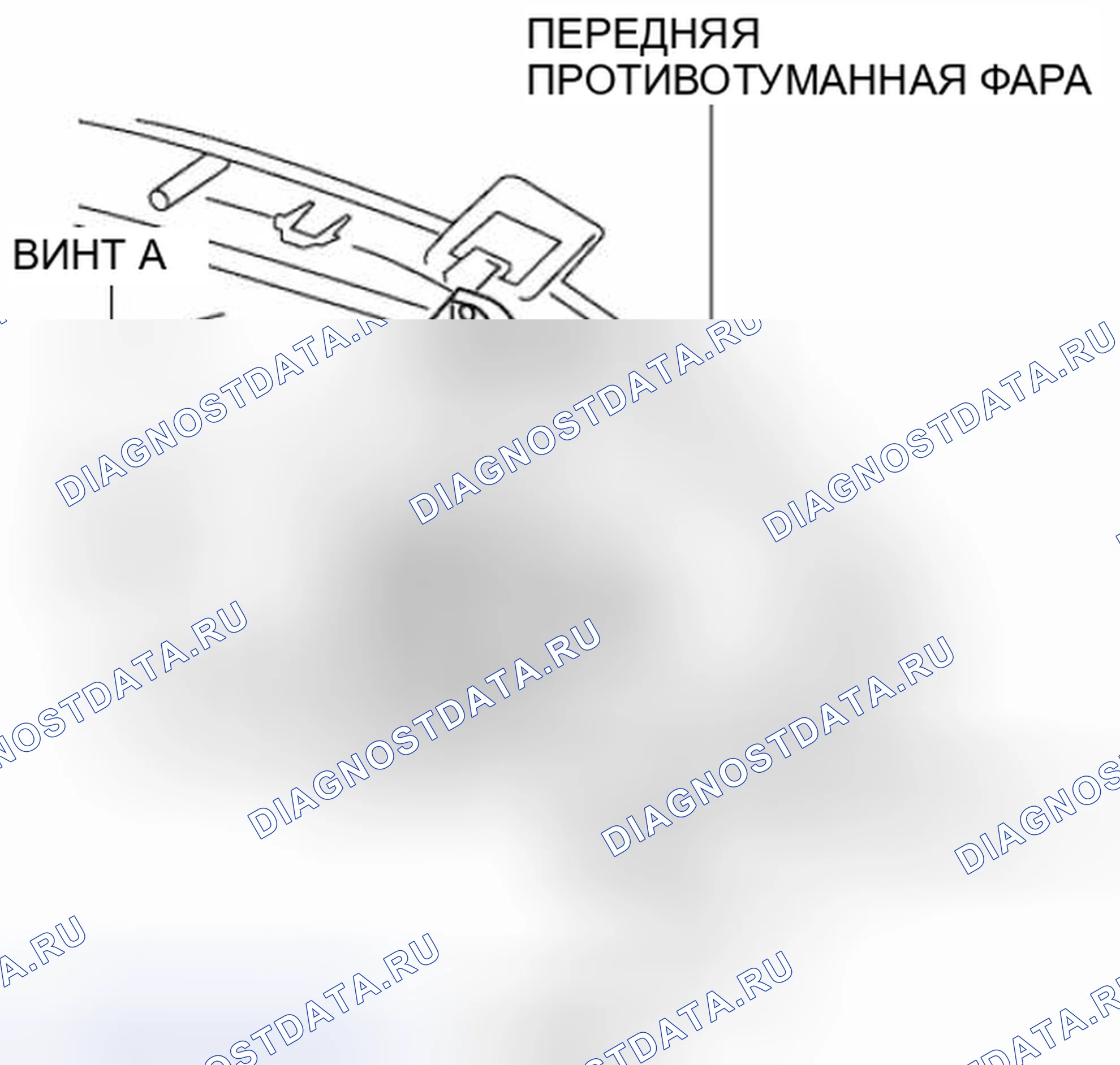 Рис. 70: ДЕМОНТАЖ / МОНТАЖ ПЕРЕДНЕЙ ПРОТИВОТУМАННОЙ ФАРЫ. Honda Civic IX рестайлинг