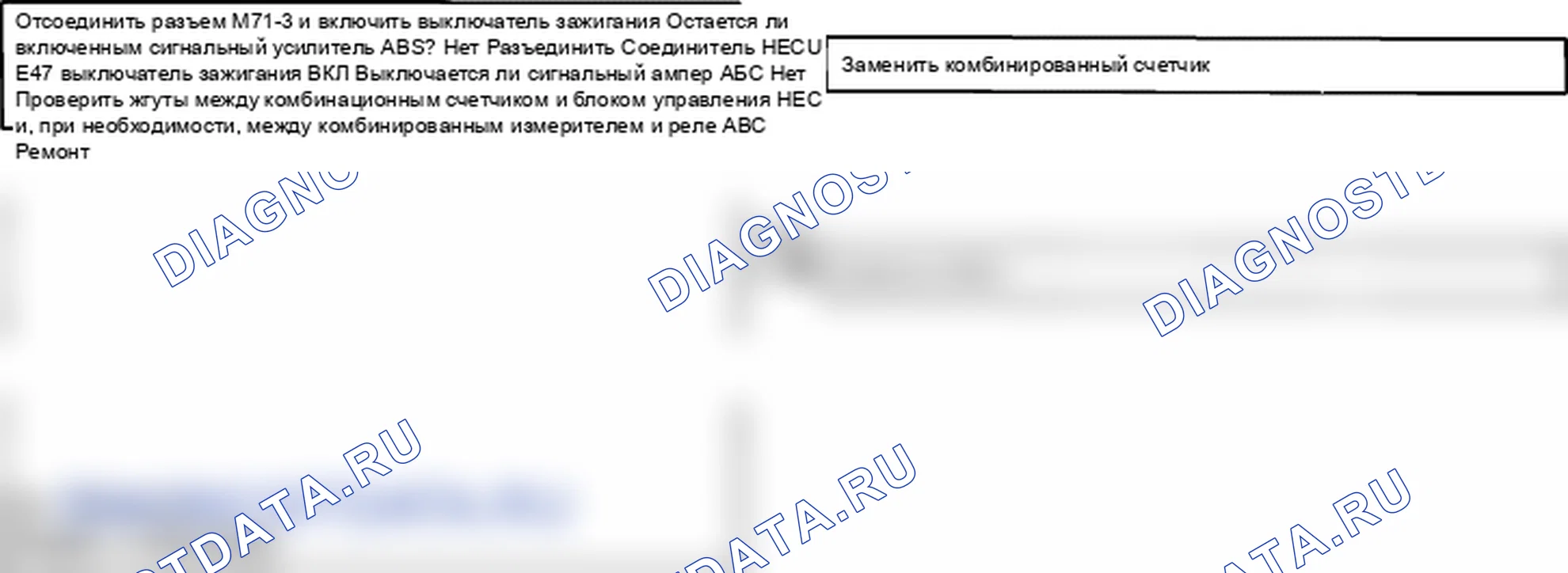 Проверка системы поиска неисправностей. Hyundai Atos MX