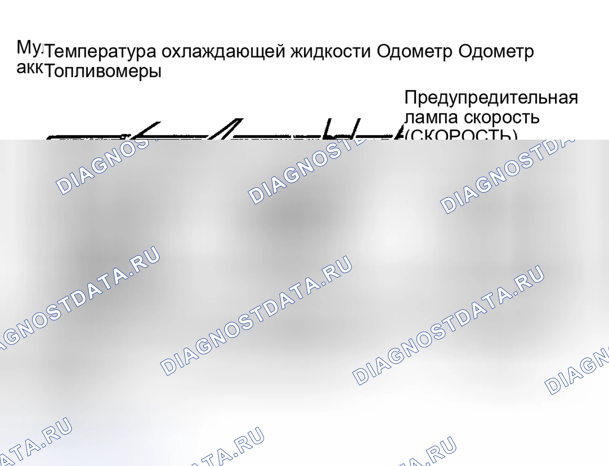 Рис. 1: СЕРВИСНЫЙ ИНДИКАТОР И ПРЕДУПРЕЖДАЮЩИЕ ОГНИ. Lincoln Continental VIII