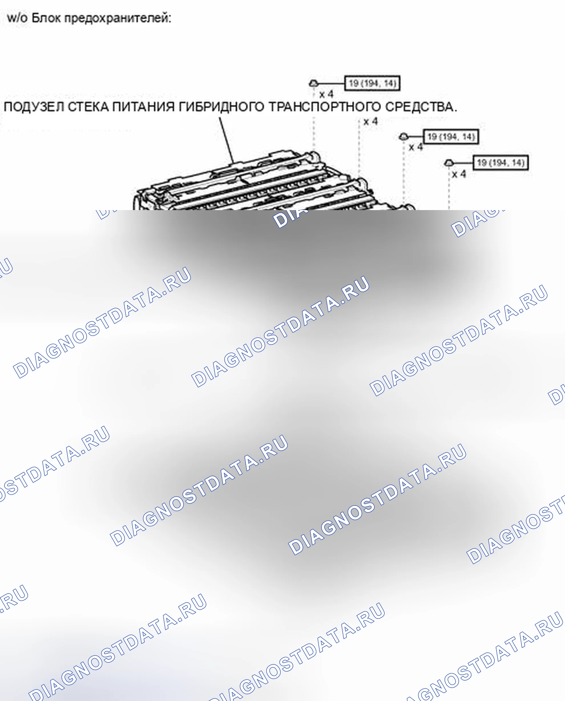 Рис. 451: ИЛЛЮСТРАЦИЯ. Toyota Prius III рестайлинг