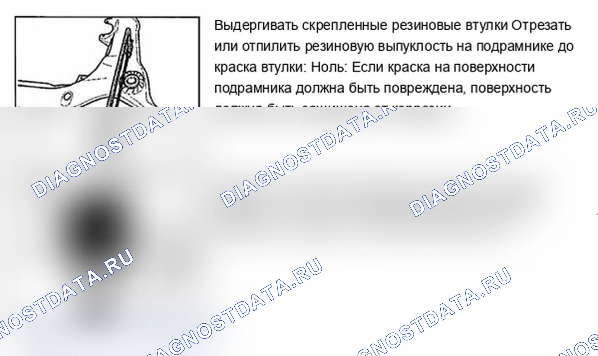 Рис. 29: Втулки подрамника. Audi A4 B5 рестайлинг