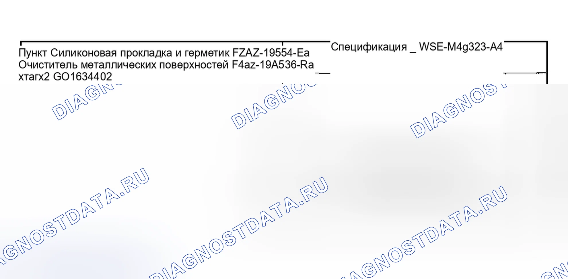 Рис. 29: Левая крышка клапана. Hyundai ix20 I рестайлинг