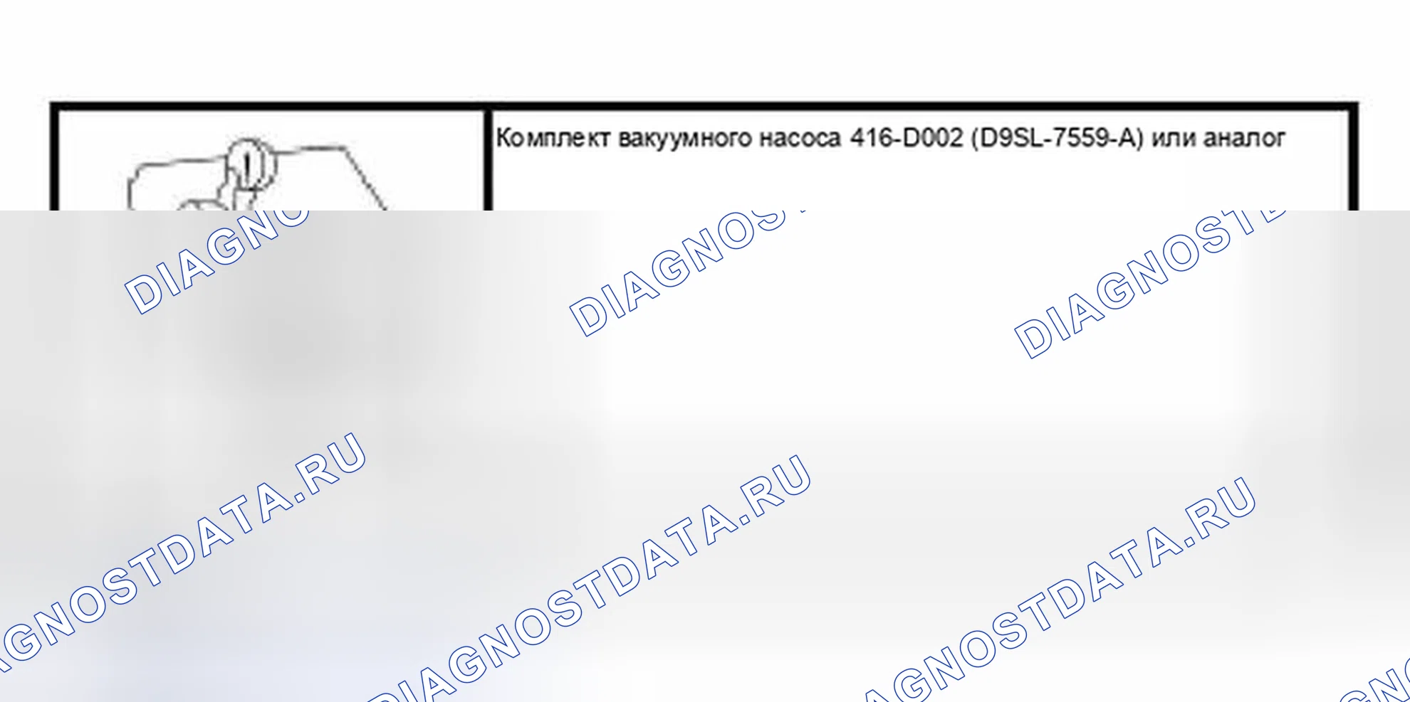 Рис. 146: Ремонт вакуумного шланга - мини-трубка. Hyundai Lantra I