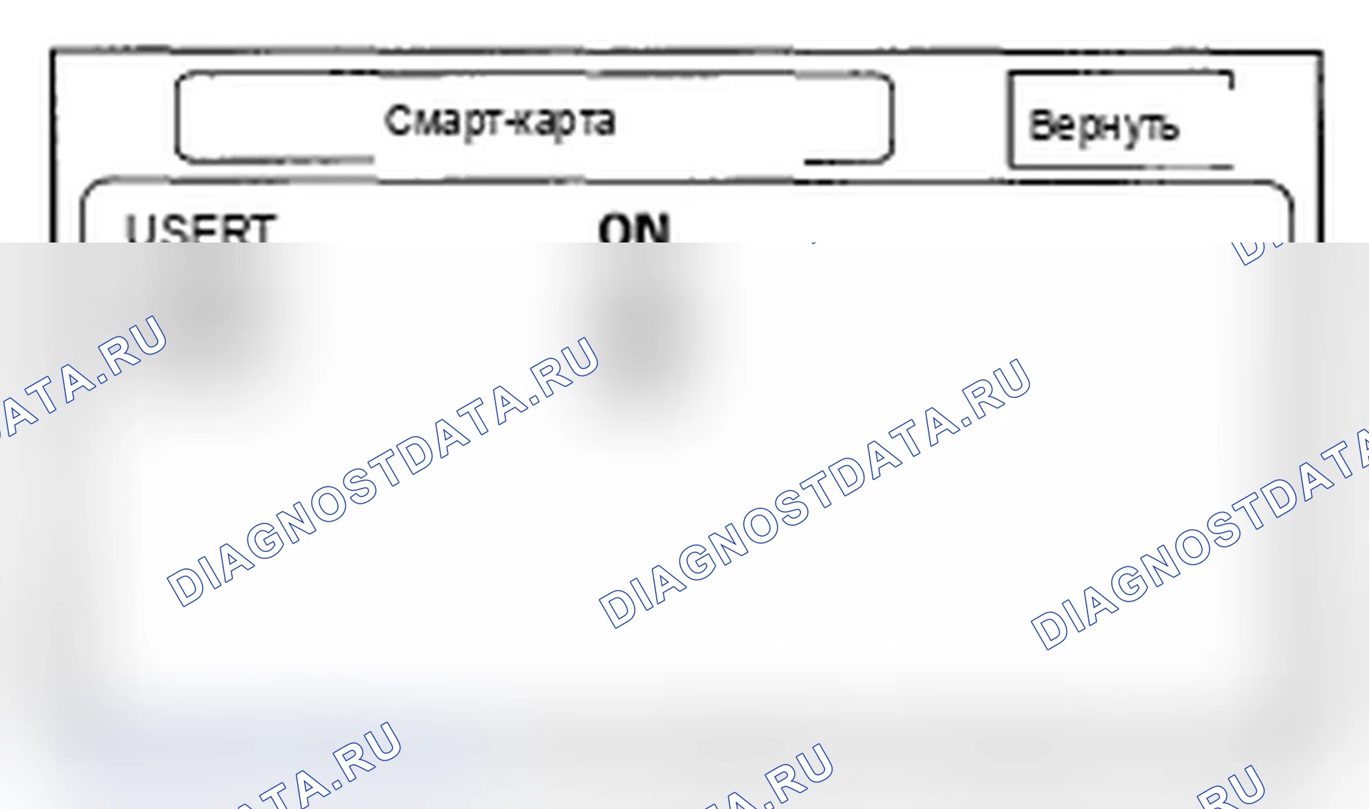 Рис. 69: Смарт-карта. Acura RL II