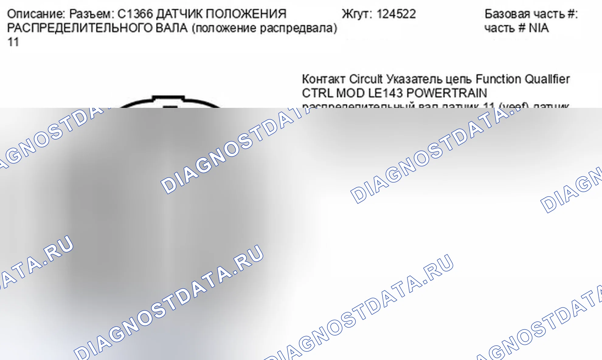Рис. 183. Ford Fiesta Mk6