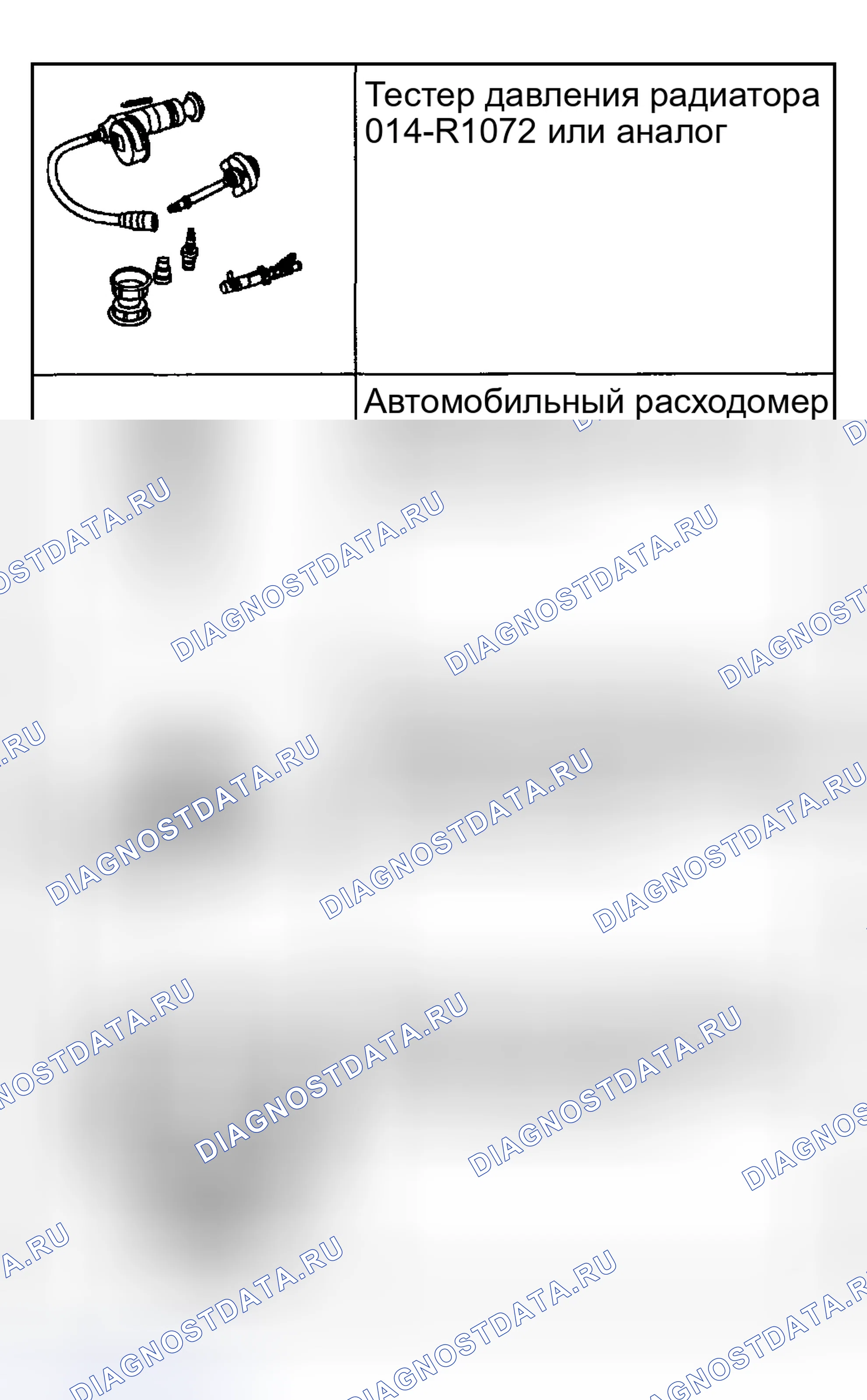 Рис. 688: Специальный инструмент(ы). Ford Pickup F250 Super Duty I