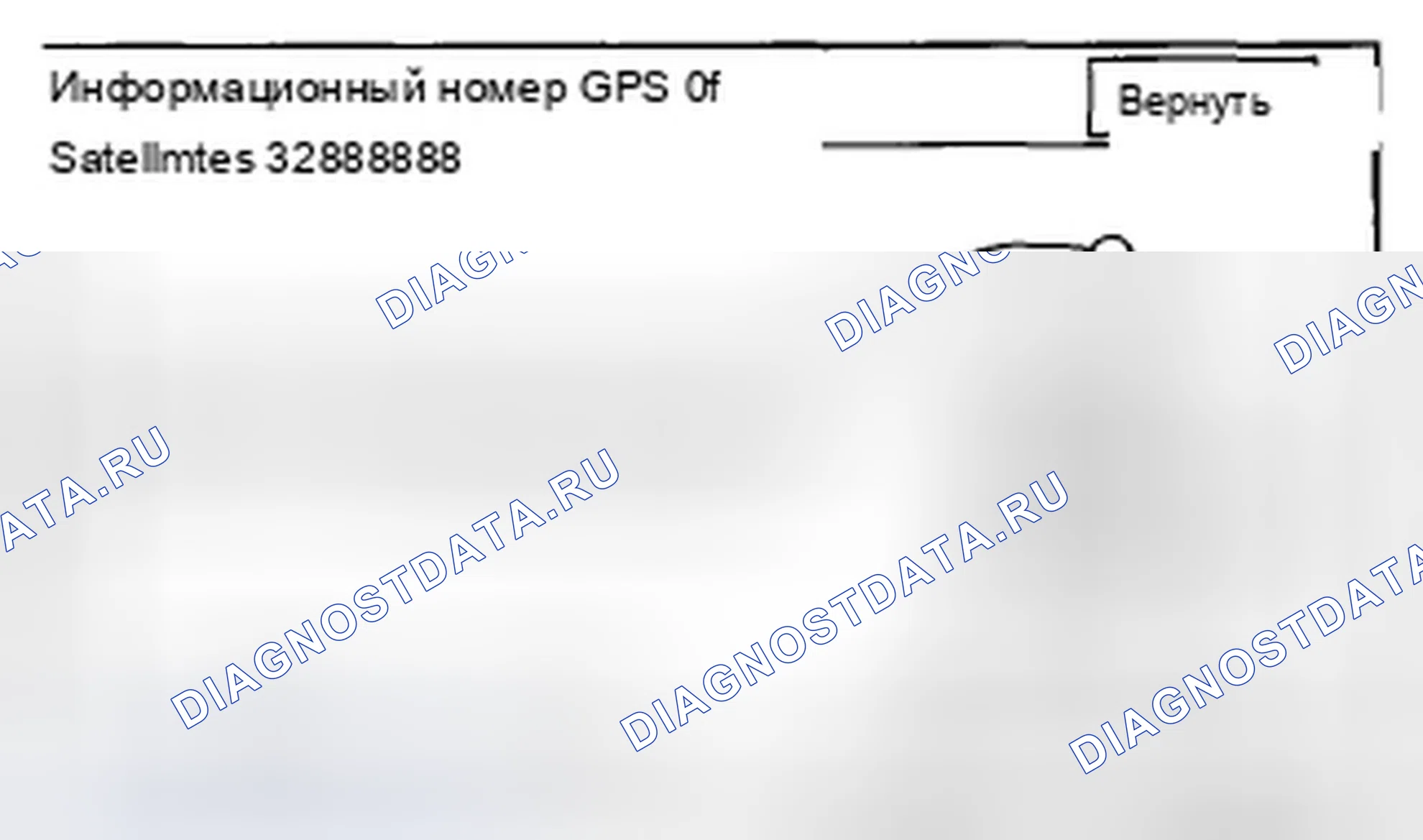 Рис. 466: Информация GPS. Acura ZDX I