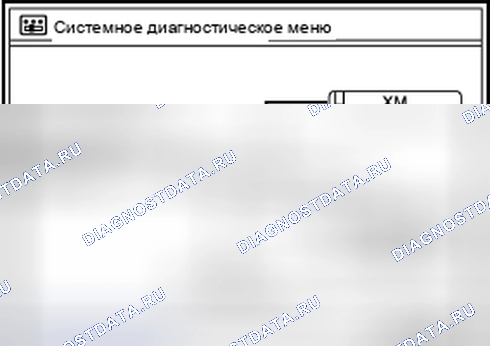 Рис. 91: РЕЖИМ САМОДИАГНОСТИКИ. Infiniti EX37 I