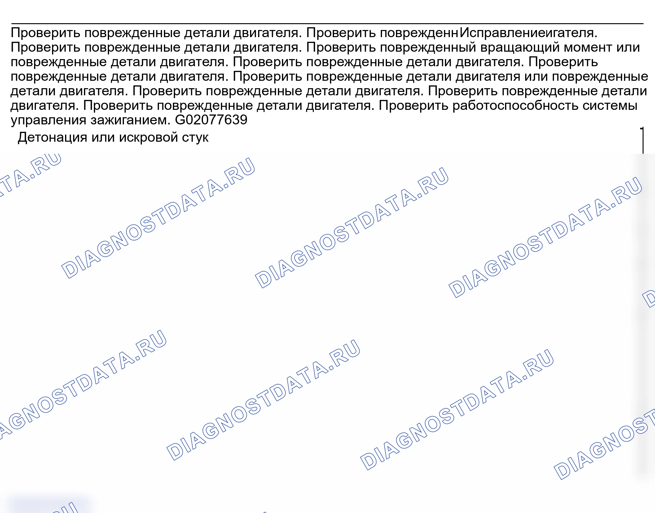 Рис. 31: Снижение шума двигателя, независимо от частоты вращения двигателя. GMC Savana Special G3500 