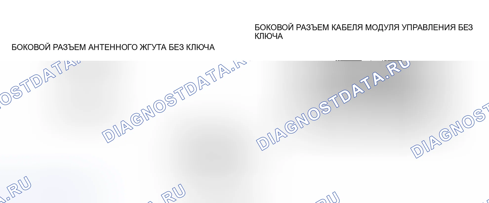 Рис. 88: расшифровка кода ошибки B1131 [усовершенствованная система без ключа]. Mazda 6 GH рестайлинг