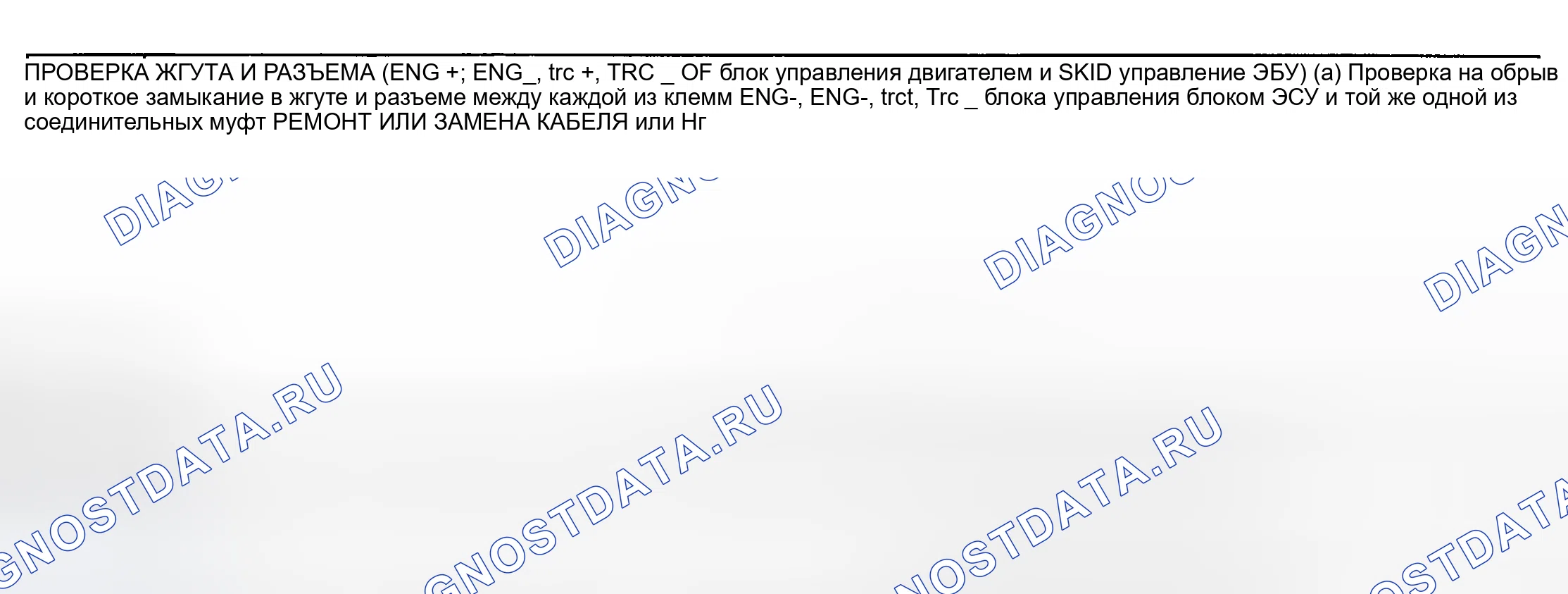 Рис. 86. Haval H6 III